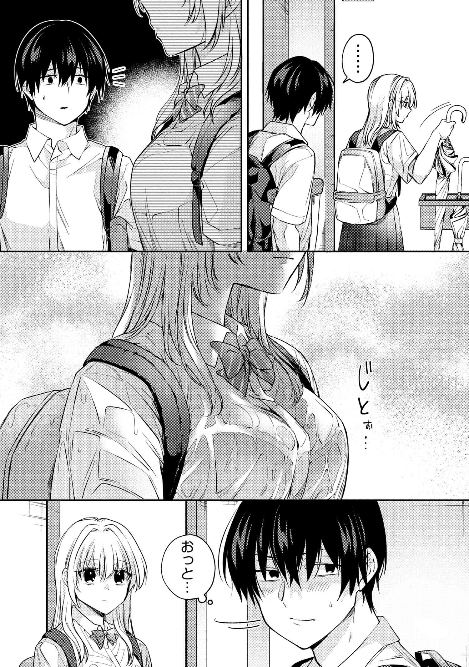 OMIAI SHITAKUNAKATTANODE, MURI NANDAI NA JOUKEN WO TSUKETARA DOUKYUUSEI GA KITA KEN NI TSUITE - raw - Chapter 12.5 - https://jpdd.ccdd.to/JPDD/omiaishitakunakattanodemurinandainajoukenwotsuketaradoukyuuseigakitakennitsuite/125000/0y3qtkxexvf.jpg
