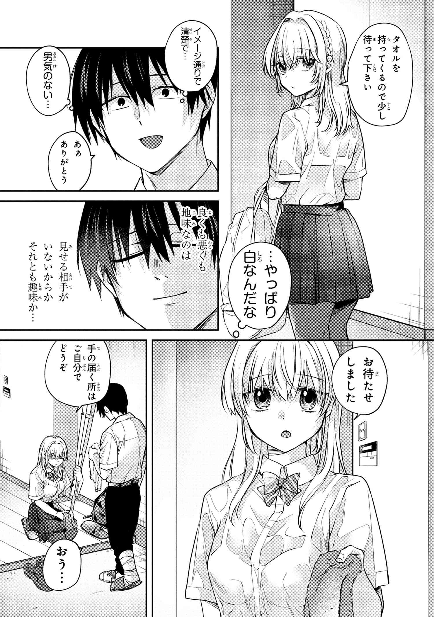 OMIAI SHITAKUNAKATTANODE, MURI NANDAI NA JOUKEN WO TSUKETARA DOUKYUUSEI GA KITA KEN NI TSUITE - raw - Chapter 12.5 - https://jpdd.ccdd.to/JPDD/omiaishitakunakattanodemurinandainajoukenwotsuketaradoukyuuseigakitakennitsuite/125000/bl22dkmafjj.jpg