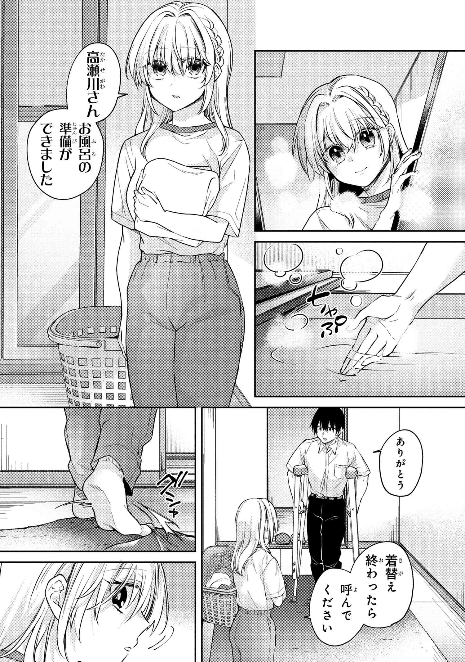 OMIAI SHITAKUNAKATTANODE, MURI NANDAI NA JOUKEN WO TSUKETARA DOUKYUUSEI GA KITA KEN NI TSUITE - raw - Chapter 12.5 - https://jpdd.ccdd.to/JPDD/omiaishitakunakattanodemurinandainajoukenwotsuketaradoukyuuseigakitakennitsuite/125000/bryqvazeofp.jpg
