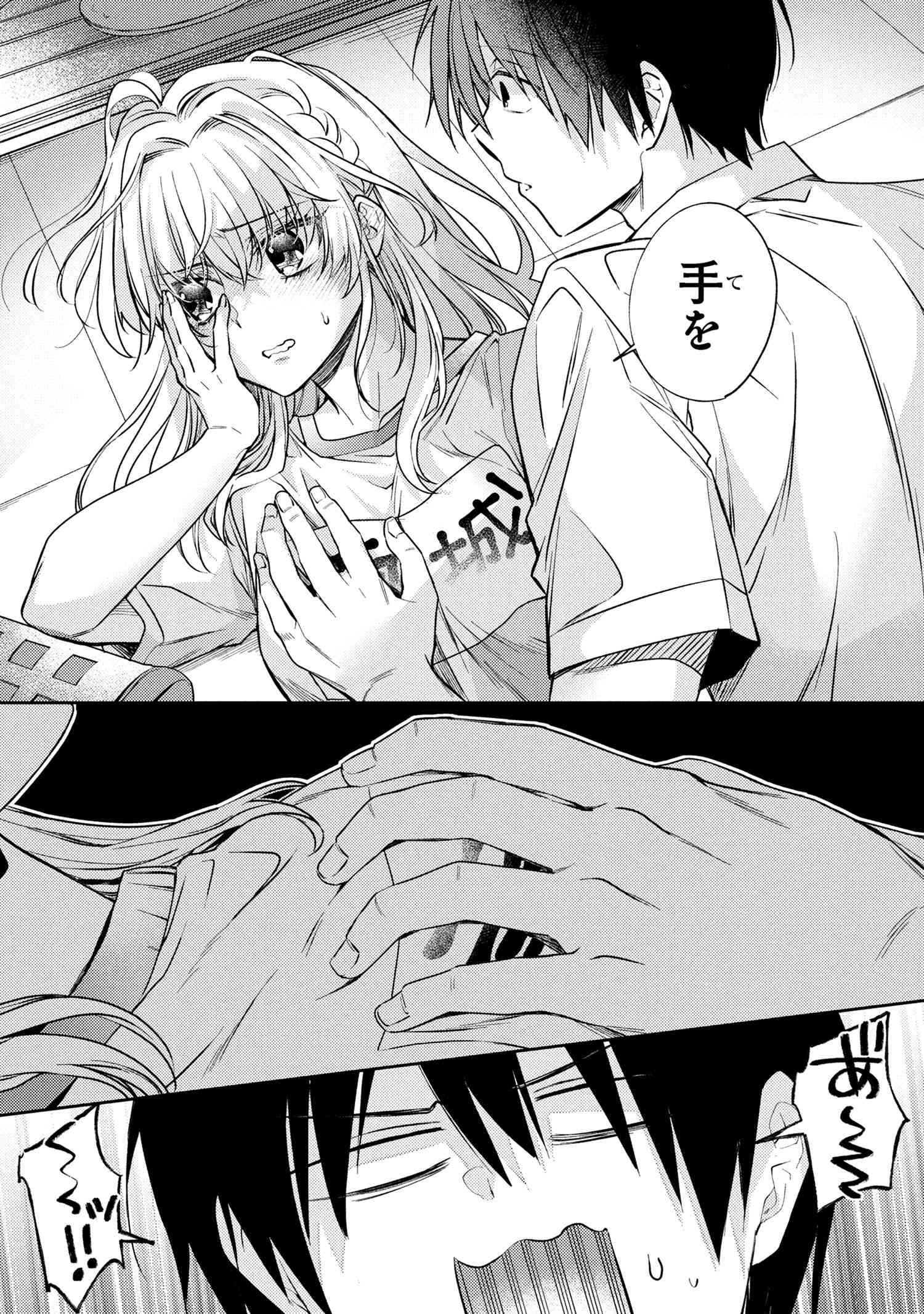 OMIAI SHITAKUNAKATTANODE, MURI NANDAI NA JOUKEN WO TSUKETARA DOUKYUUSEI GA KITA KEN NI TSUITE - raw - Chapter 12.5 - https://jpdd.ccdd.to/JPDD/omiaishitakunakattanodemurinandainajoukenwotsuketaradoukyuuseigakitakennitsuite/125000/edywz1hbcgi.jpg