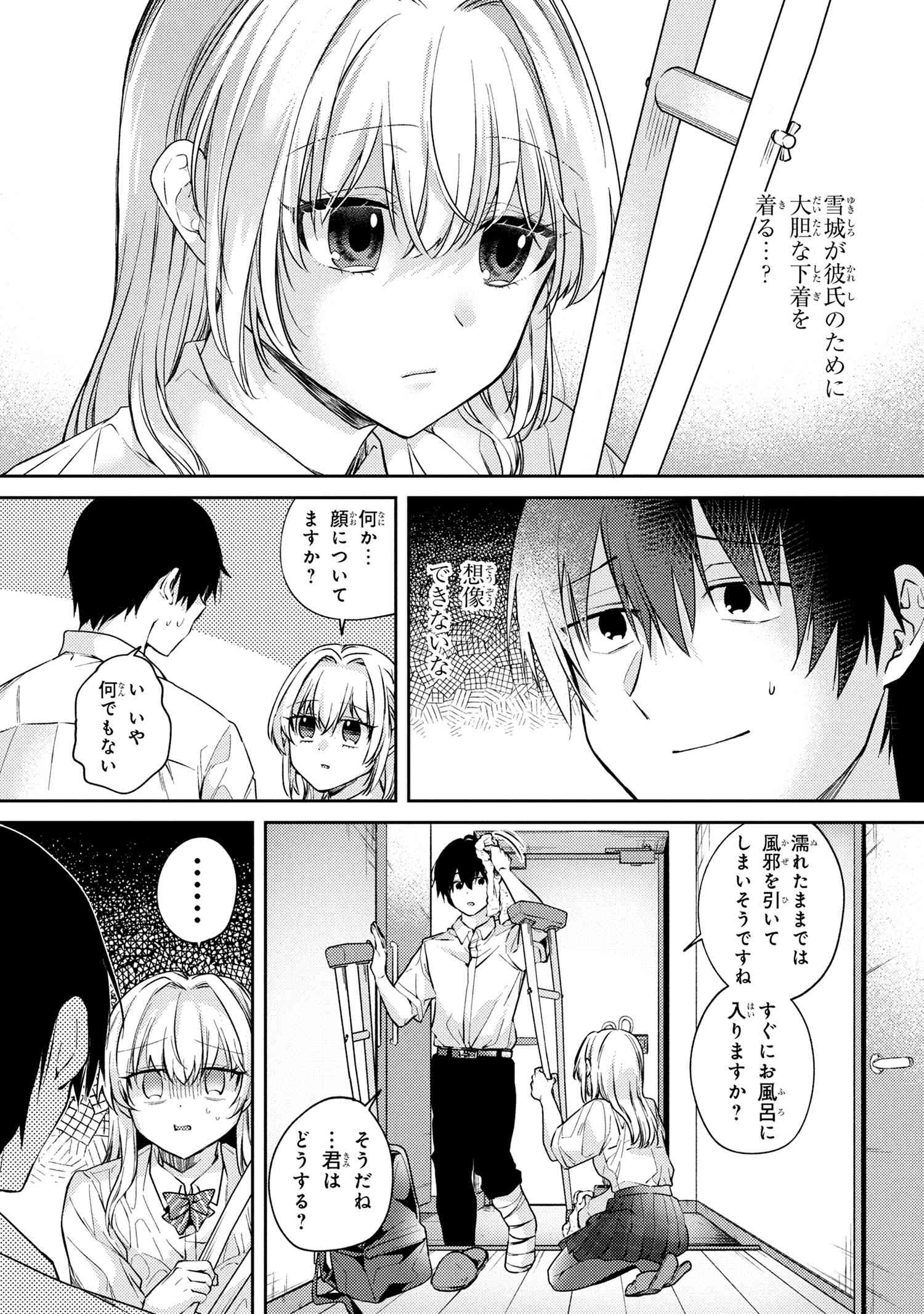 OMIAI SHITAKUNAKATTANODE, MURI NANDAI NA JOUKEN WO TSUKETARA DOUKYUUSEI GA KITA KEN NI TSUITE - raw - Chapter 12.5 - https://jpdd.ccdd.to/JPDD/omiaishitakunakattanodemurinandainajoukenwotsuketaradoukyuuseigakitakennitsuite/125000/fxv33wjn5rk.jpg