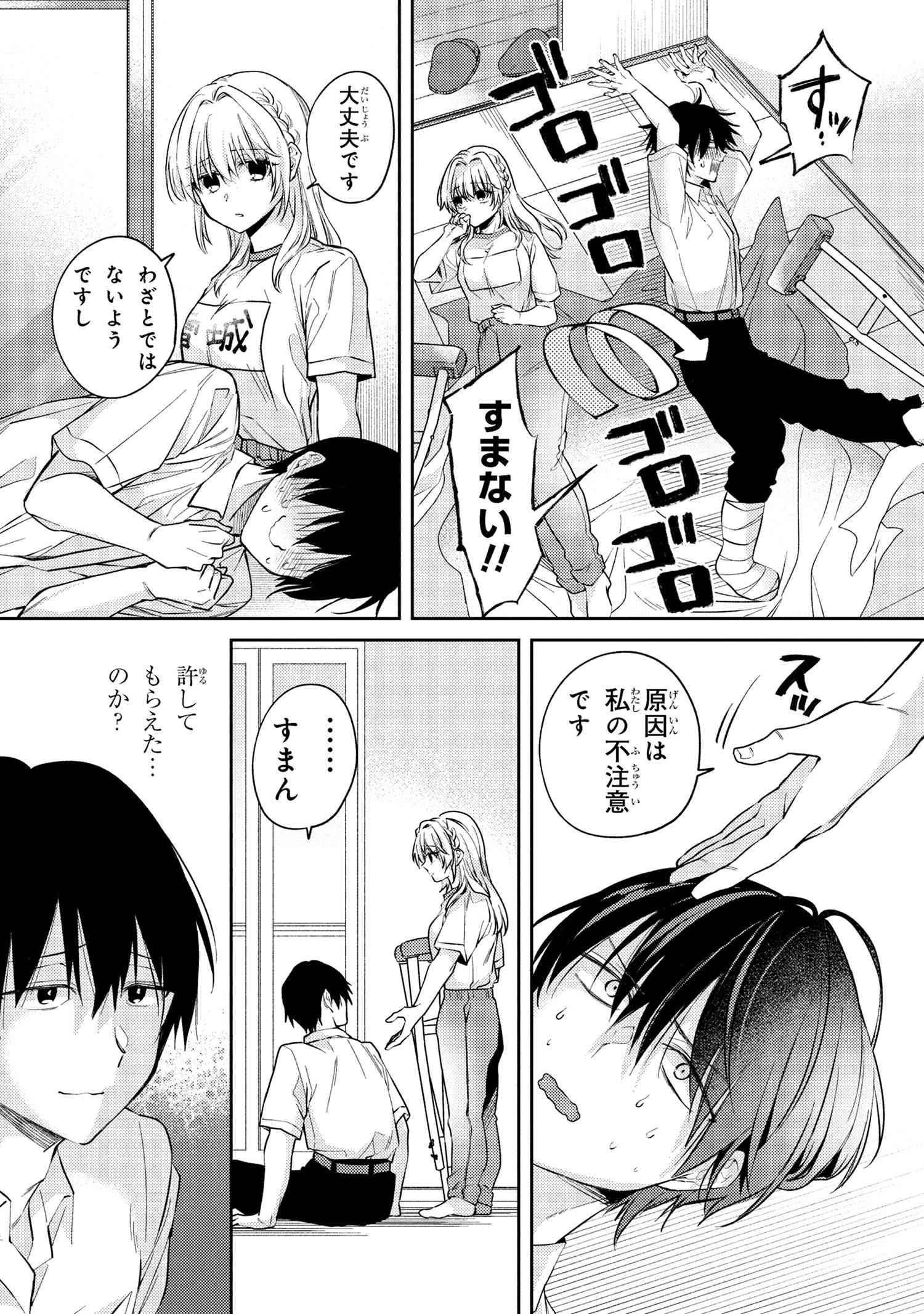 OMIAI SHITAKUNAKATTANODE, MURI NANDAI NA JOUKEN WO TSUKETARA DOUKYUUSEI GA KITA KEN NI TSUITE - raw - Chapter 12.5 - https://jpdd.ccdd.to/JPDD/omiaishitakunakattanodemurinandainajoukenwotsuketaradoukyuuseigakitakennitsuite/125000/l5hwe3e0cge.jpg