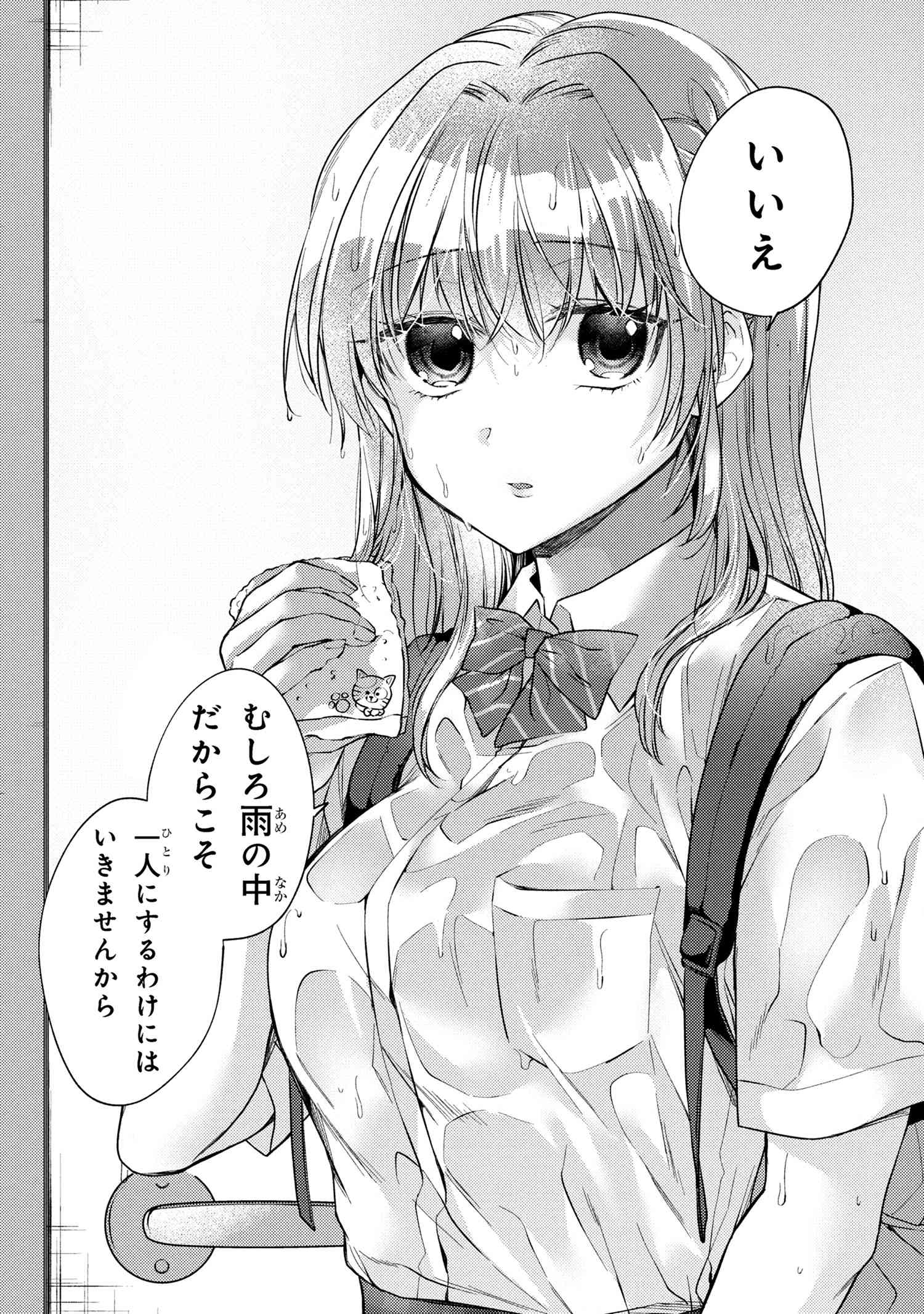 OMIAI SHITAKUNAKATTANODE, MURI NANDAI NA JOUKEN WO TSUKETARA DOUKYUUSEI GA KITA KEN NI TSUITE - raw - Chapter 12.5 - https://jpdd.ccdd.to/JPDD/omiaishitakunakattanodemurinandainajoukenwotsuketaradoukyuuseigakitakennitsuite/125000/nakpwwke4ng.jpg