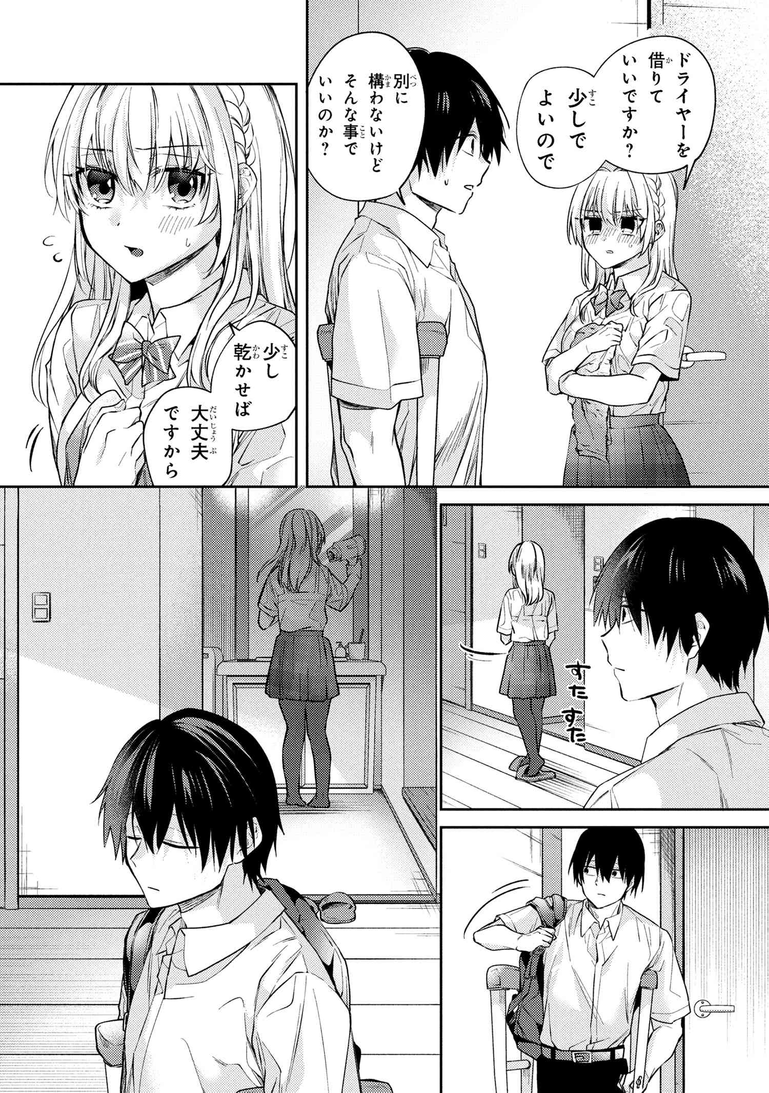 OMIAI SHITAKUNAKATTANODE, MURI NANDAI NA JOUKEN WO TSUKETARA DOUKYUUSEI GA KITA KEN NI TSUITE - raw - Chapter 12.5 - https://jpdd.ccdd.to/JPDD/omiaishitakunakattanodemurinandainajoukenwotsuketaradoukyuuseigakitakennitsuite/125000/nby1104yino.jpg
