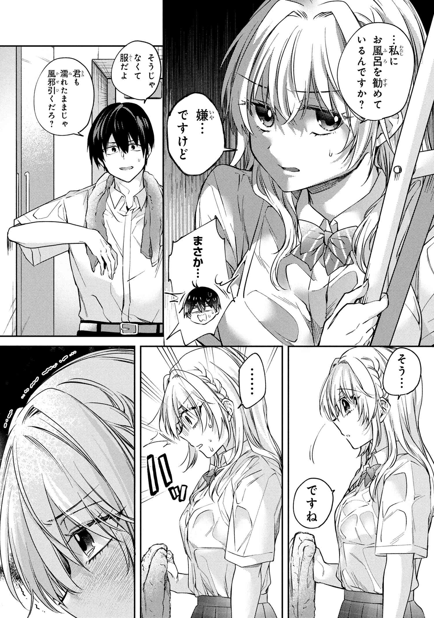 OMIAI SHITAKUNAKATTANODE, MURI NANDAI NA JOUKEN WO TSUKETARA DOUKYUUSEI GA KITA KEN NI TSUITE - raw - Chapter 12.5 - https://jpdd.ccdd.to/JPDD/omiaishitakunakattanodemurinandainajoukenwotsuketaradoukyuuseigakitakennitsuite/125000/t15fikz2qd3.jpg