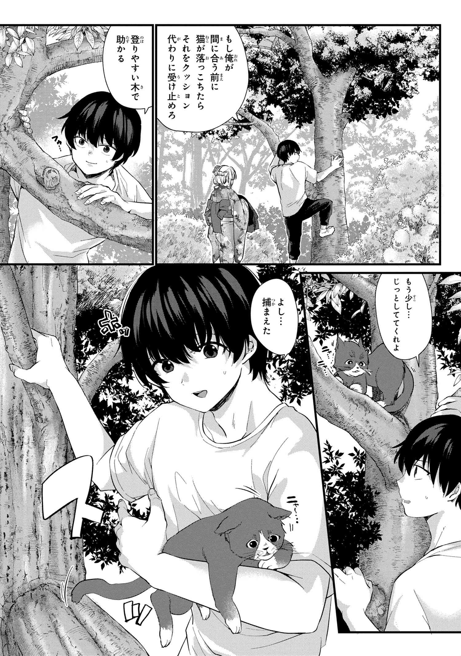 OMIAI SHITAKUNAKATTANODE, MURI NANDAI NA JOUKEN WO TSUKETARA DOUKYUUSEI GA KITA KEN NI TSUITE - raw - Chapter 1 - https://jpdd.ccdd.to/JPDD/omiaishitakunakattanodemurinandainajoukenwotsuketaradoukyuuseigakitakennitsuite/173741/1lvnfbky3wt.jpg