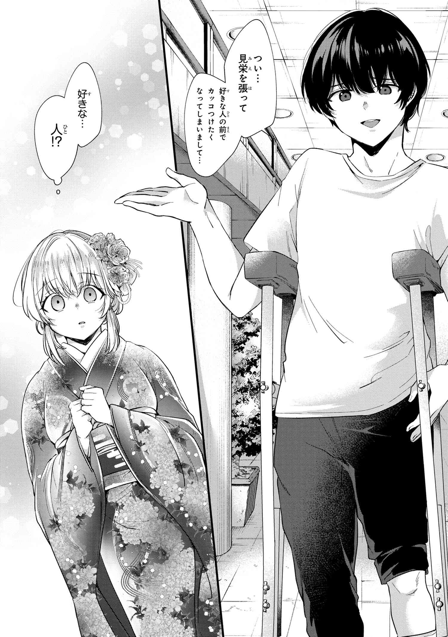 OMIAI SHITAKUNAKATTANODE, MURI NANDAI NA JOUKEN WO TSUKETARA DOUKYUUSEI GA KITA KEN NI TSUITE - raw - Chapter 1 - https://jpdd.ccdd.to/JPDD/omiaishitakunakattanodemurinandainajoukenwotsuketaradoukyuuseigakitakennitsuite/173741/g0sf5uoghrv.jpg