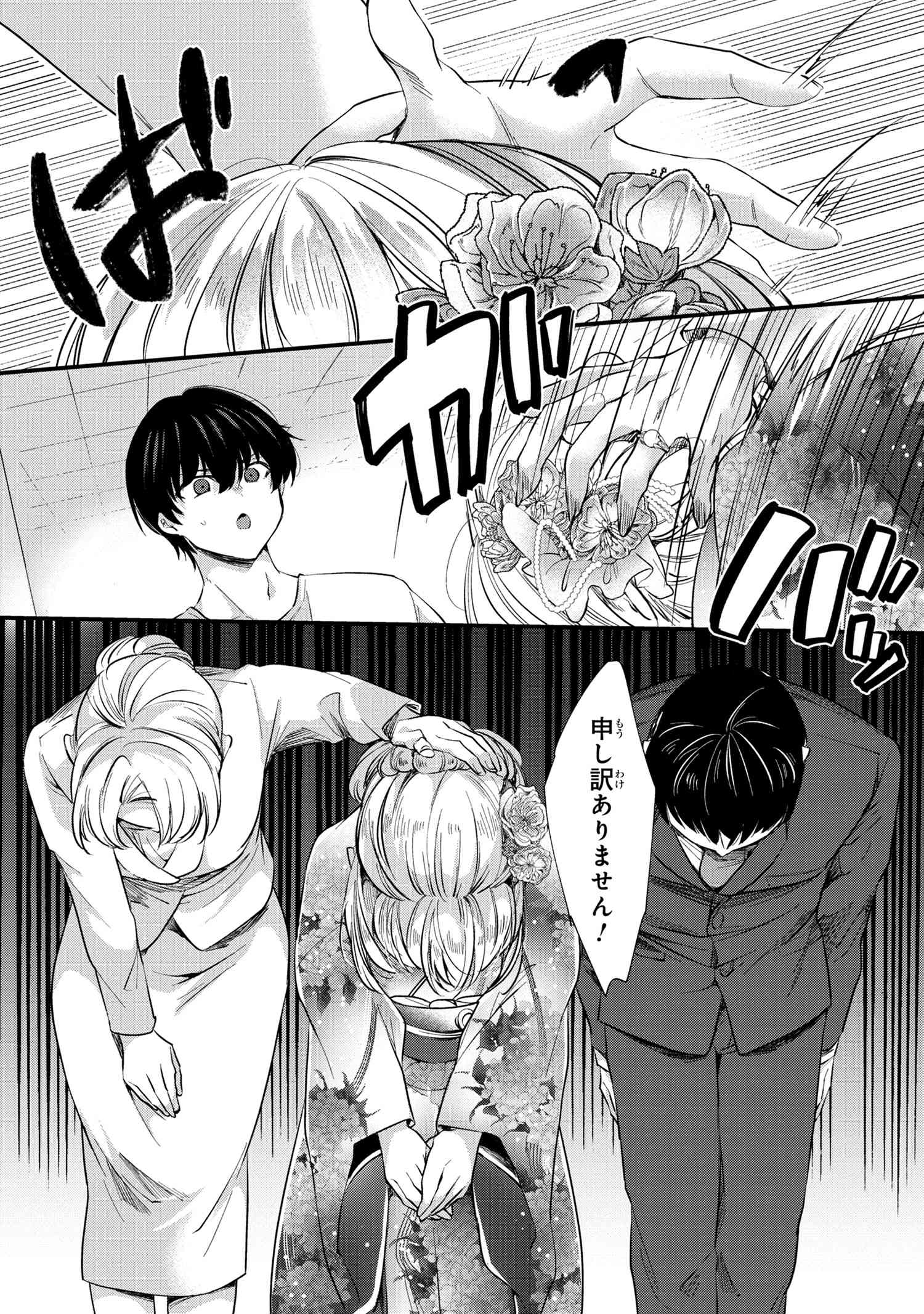 OMIAI SHITAKUNAKATTANODE, MURI NANDAI NA JOUKEN WO TSUKETARA DOUKYUUSEI GA KITA KEN NI TSUITE - raw - Chapter 1 - https://jpdd.ccdd.to/JPDD/omiaishitakunakattanodemurinandainajoukenwotsuketaradoukyuuseigakitakennitsuite/173741/sijsvyxqdx0.jpg
