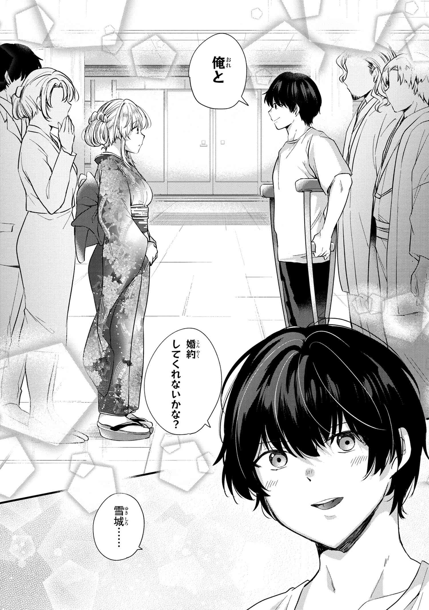 OMIAI SHITAKUNAKATTANODE, MURI NANDAI NA JOUKEN WO TSUKETARA DOUKYUUSEI GA KITA KEN NI TSUITE - raw - Chapter 1 - https://jpdd.ccdd.to/JPDD/omiaishitakunakattanodemurinandainajoukenwotsuketaradoukyuuseigakitakennitsuite/173741/yzbyl0l2vfs.jpg