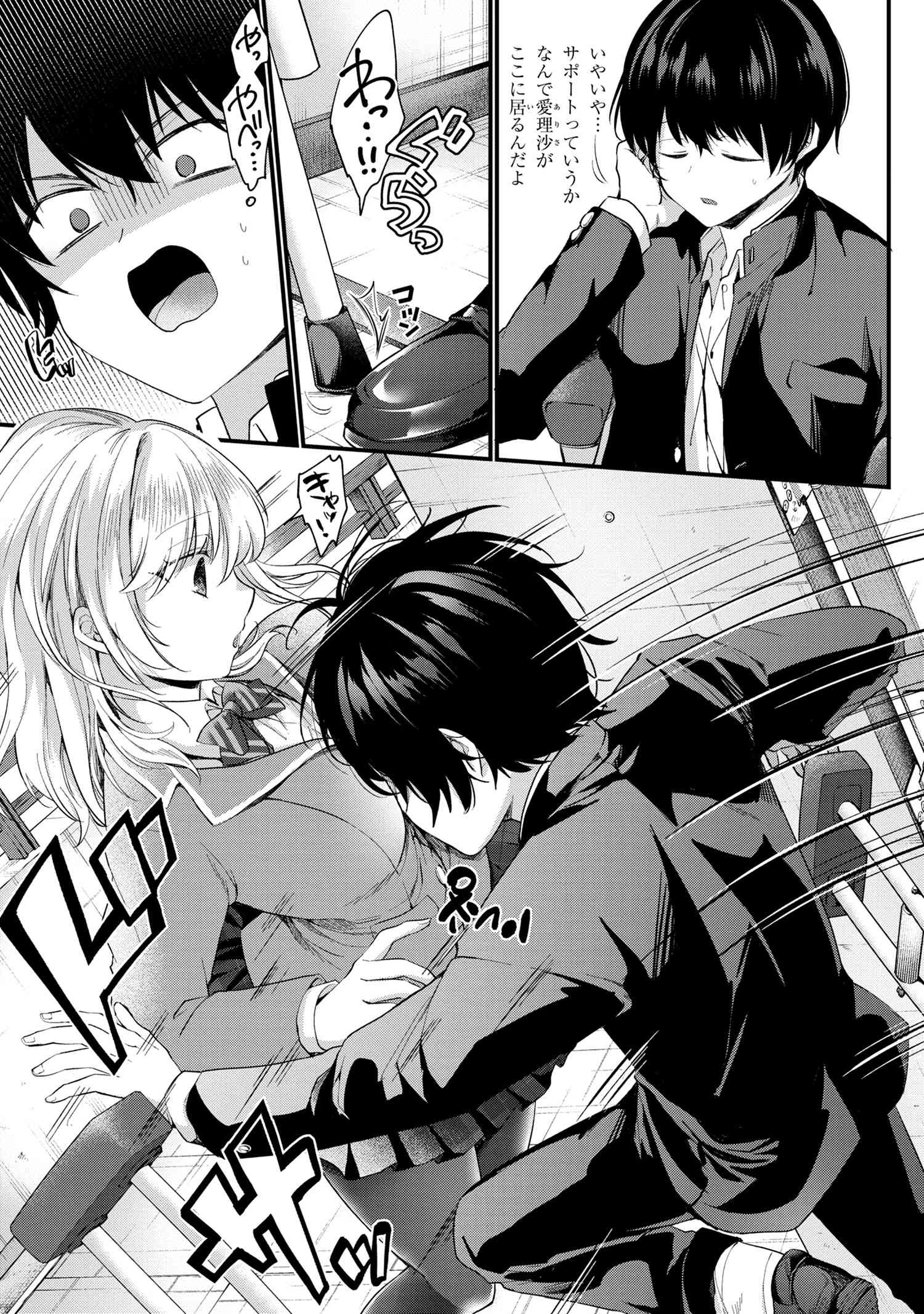 OMIAI SHITAKUNAKATTANODE, MURI NANDAI NA JOUKEN WO TSUKETARA DOUKYUUSEI GA KITA KEN NI TSUITE - raw - Chapter 2.1 - https://jpdd.ccdd.to/JPDD/omiaishitakunakattanodemurinandainajoukenwotsuketaradoukyuuseigakitakennitsuite/177080/c3fefkpr5ce.jpg