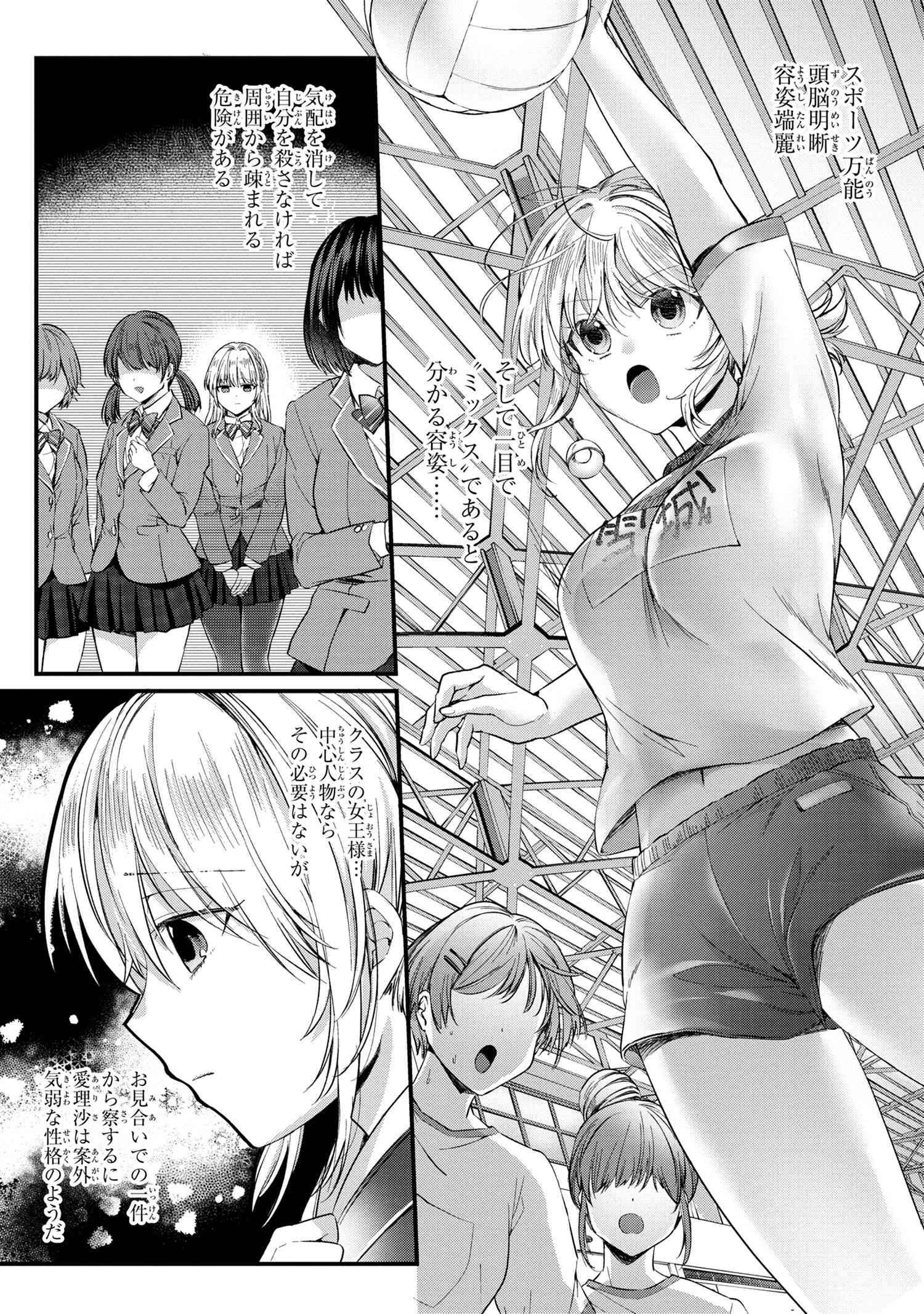 OMIAI SHITAKUNAKATTANODE, MURI NANDAI NA JOUKEN WO TSUKETARA DOUKYUUSEI GA KITA KEN NI TSUITE - raw - Chapter 2.1 - https://jpdd.ccdd.to/JPDD/omiaishitakunakattanodemurinandainajoukenwotsuketaradoukyuuseigakitakennitsuite/177080/d5ujuc0thft.jpg