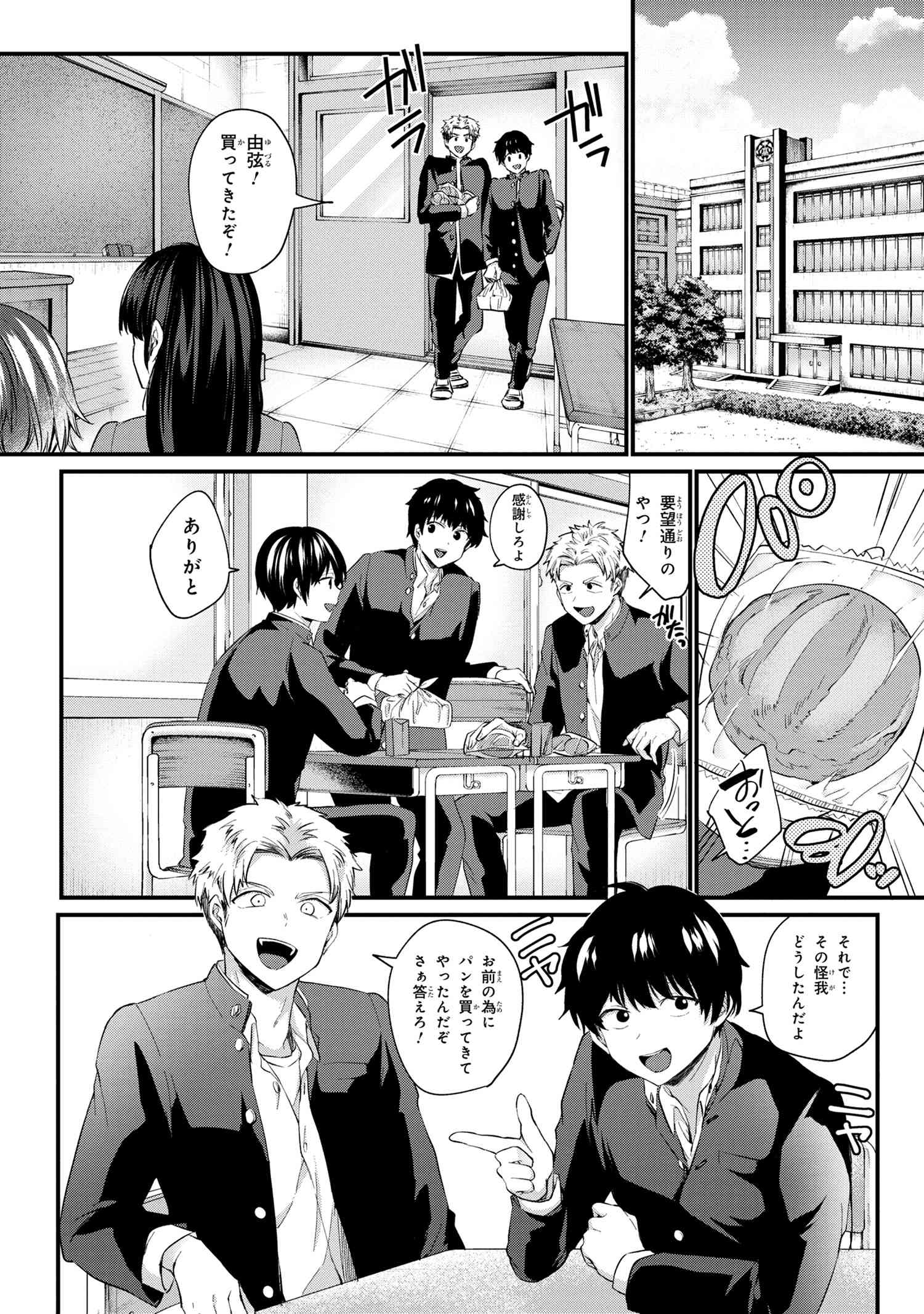 OMIAI SHITAKUNAKATTANODE, MURI NANDAI NA JOUKEN WO TSUKETARA DOUKYUUSEI GA KITA KEN NI TSUITE - raw - Chapter 2.1 - https://jpdd.ccdd.to/JPDD/omiaishitakunakattanodemurinandainajoukenwotsuketaradoukyuuseigakitakennitsuite/177080/sfdw00cxmht.jpg