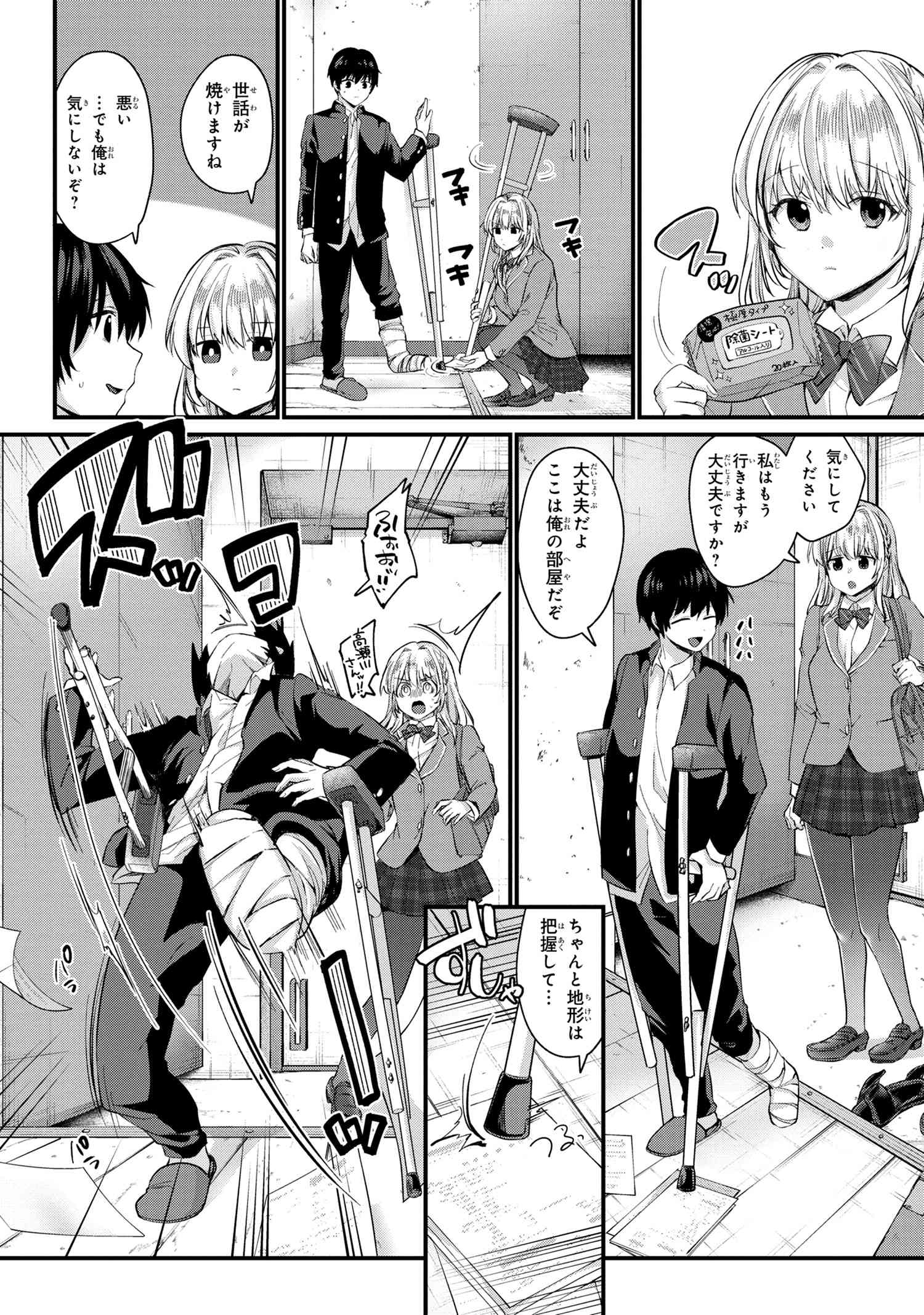 OMIAI SHITAKUNAKATTANODE, MURI NANDAI NA JOUKEN WO TSUKETARA DOUKYUUSEI GA KITA KEN NI TSUITE - raw - Chapter 2.2 - https://jpdd.ccdd.to/JPDD/omiaishitakunakattanodemurinandainajoukenwotsuketaradoukyuuseigakitakennitsuite/178284/20mri4wj4rs.jpg