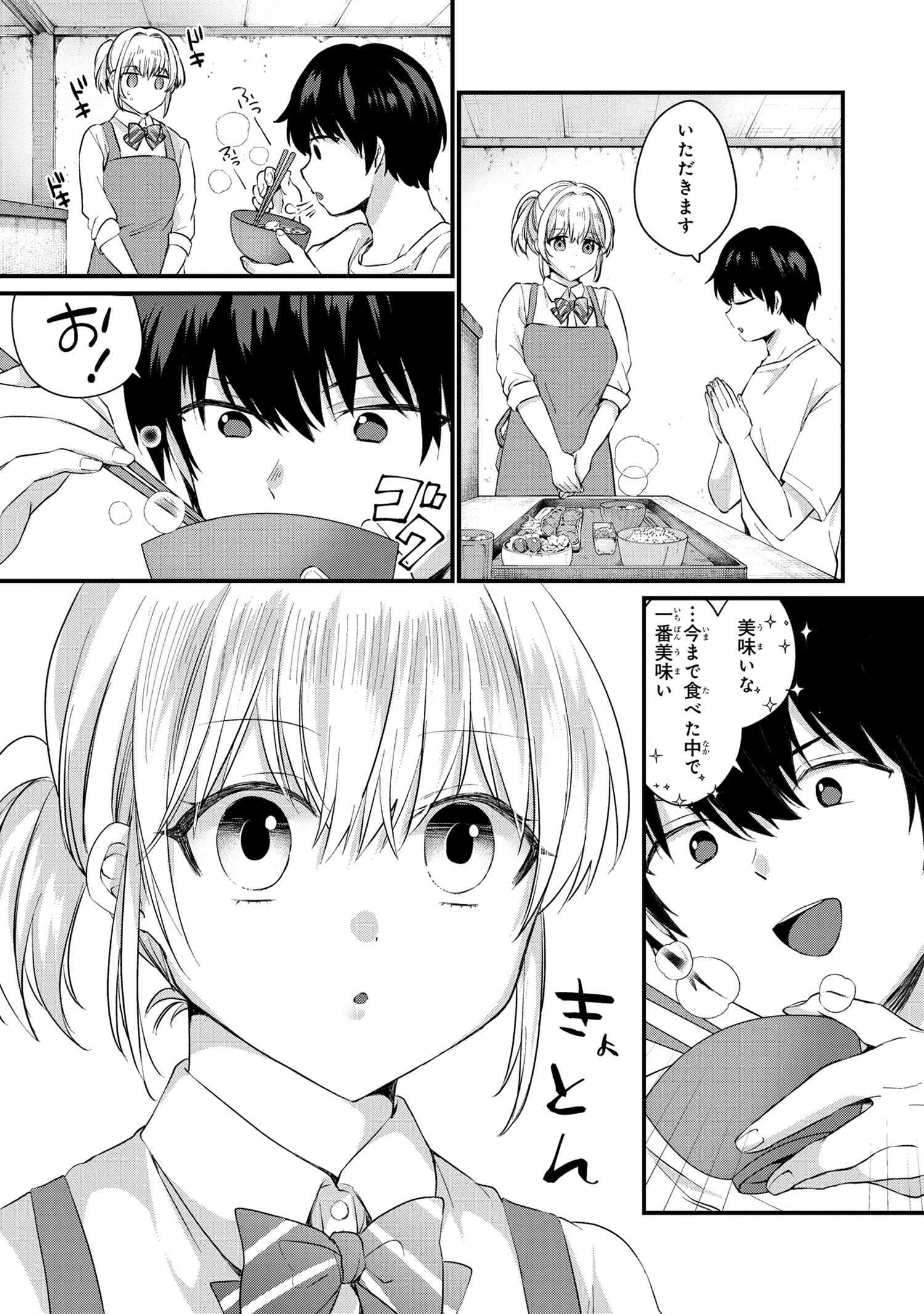 OMIAI SHITAKUNAKATTANODE, MURI NANDAI NA JOUKEN WO TSUKETARA DOUKYUUSEI GA KITA KEN NI TSUITE - raw - Chapter 2.2 - https://jpdd.ccdd.to/JPDD/omiaishitakunakattanodemurinandainajoukenwotsuketaradoukyuuseigakitakennitsuite/178284/jflgdobcrdq.jpg