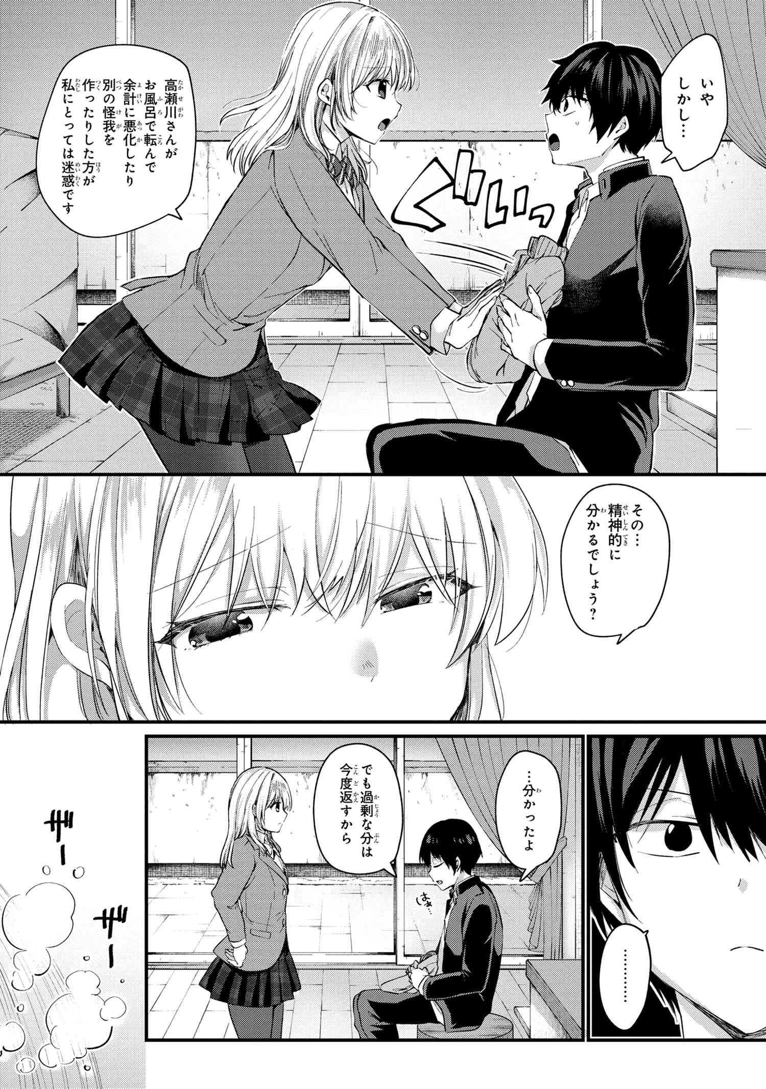 OMIAI SHITAKUNAKATTANODE, MURI NANDAI NA JOUKEN WO TSUKETARA DOUKYUUSEI GA KITA KEN NI TSUITE - raw - Chapter 2.2 - https://jpdd.ccdd.to/JPDD/omiaishitakunakattanodemurinandainajoukenwotsuketaradoukyuuseigakitakennitsuite/178284/jmz5nwsevmb.jpg