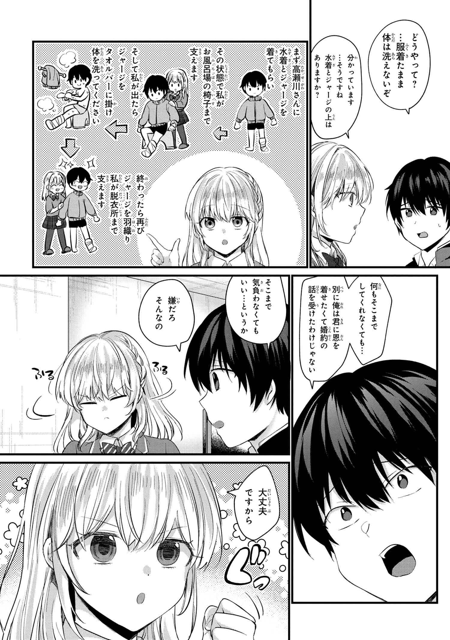 OMIAI SHITAKUNAKATTANODE, MURI NANDAI NA JOUKEN WO TSUKETARA DOUKYUUSEI GA KITA KEN NI TSUITE - raw - Chapter 2.2 - https://jpdd.ccdd.to/JPDD/omiaishitakunakattanodemurinandainajoukenwotsuketaradoukyuuseigakitakennitsuite/178284/mjmuqhxv4el.jpg