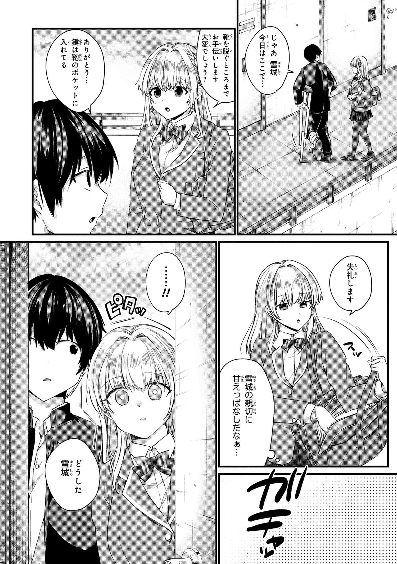 OMIAI SHITAKUNAKATTANODE, MURI NANDAI NA JOUKEN WO TSUKETARA DOUKYUUSEI GA KITA KEN NI TSUITE - raw - Chapter 2.2 - https://jpdd.ccdd.to/JPDD/omiaishitakunakattanodemurinandainajoukenwotsuketaradoukyuuseigakitakennitsuite/178284/oy1y1pw4hrz.jpg