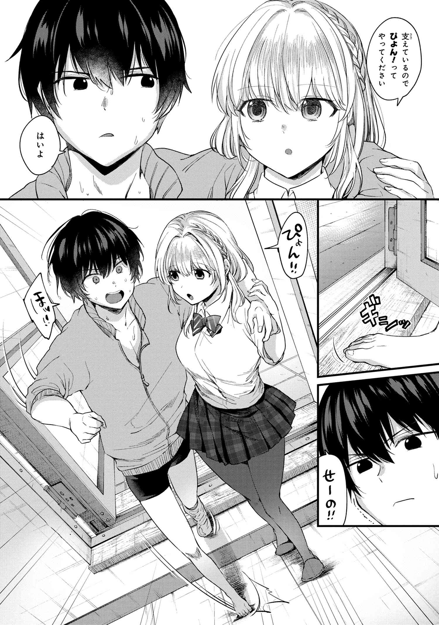 OMIAI SHITAKUNAKATTANODE, MURI NANDAI NA JOUKEN WO TSUKETARA DOUKYUUSEI GA KITA KEN NI TSUITE - raw - Chapter 2.2 - https://jpdd.ccdd.to/JPDD/omiaishitakunakattanodemurinandainajoukenwotsuketaradoukyuuseigakitakennitsuite/178284/sj0xyzexijz.jpg