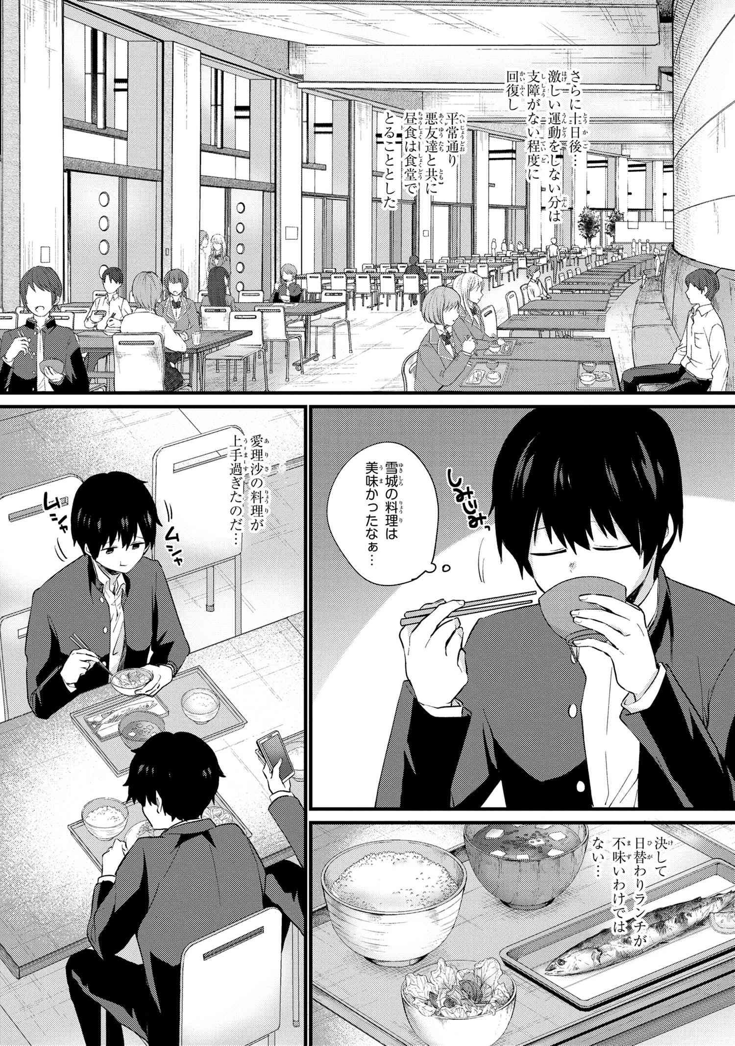 OMIAI SHITAKUNAKATTANODE, MURI NANDAI NA JOUKEN WO TSUKETARA DOUKYUUSEI GA KITA KEN NI TSUITE - raw - Chapter 3.1 - https://jpdd.ccdd.to/JPDD/omiaishitakunakattanodemurinandainajoukenwotsuketaradoukyuuseigakitakennitsuite/183813/snc3fhh21ib.jpg