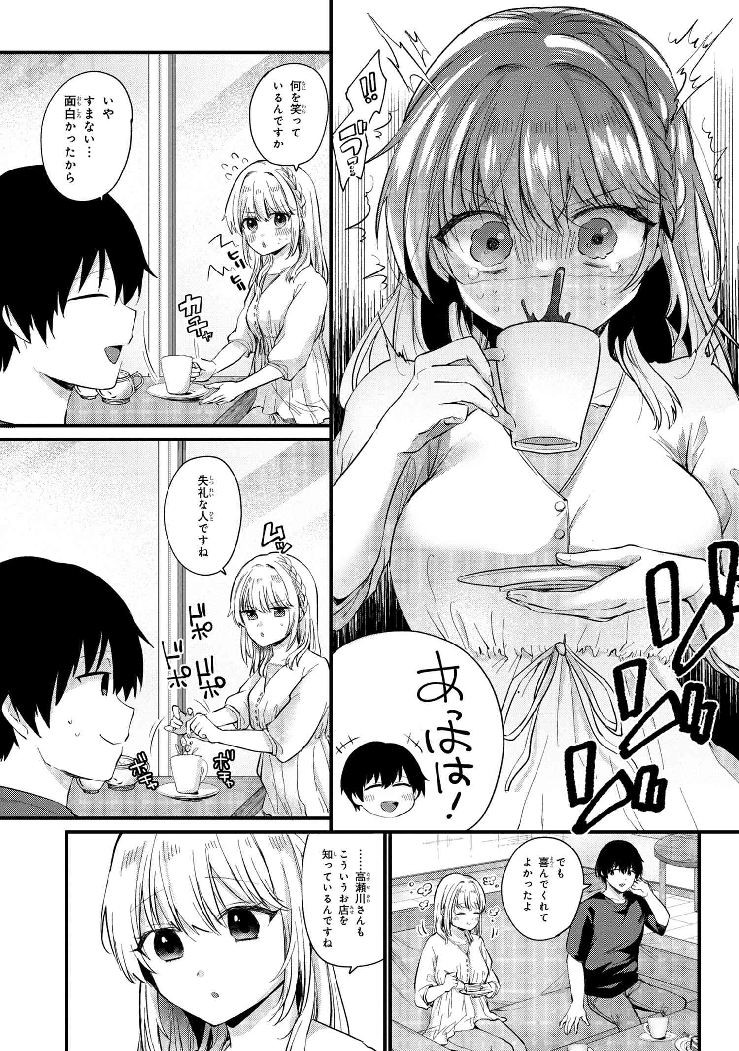 OMIAI SHITAKUNAKATTANODE, MURI NANDAI NA JOUKEN WO TSUKETARA DOUKYUUSEI GA KITA KEN NI TSUITE - raw - Chapter 3.2 - https://jpdd.ccdd.to/JPDD/omiaishitakunakattanodemurinandainajoukenwotsuketaradoukyuuseigakitakennitsuite/185027/01b0uohahf1.jpg