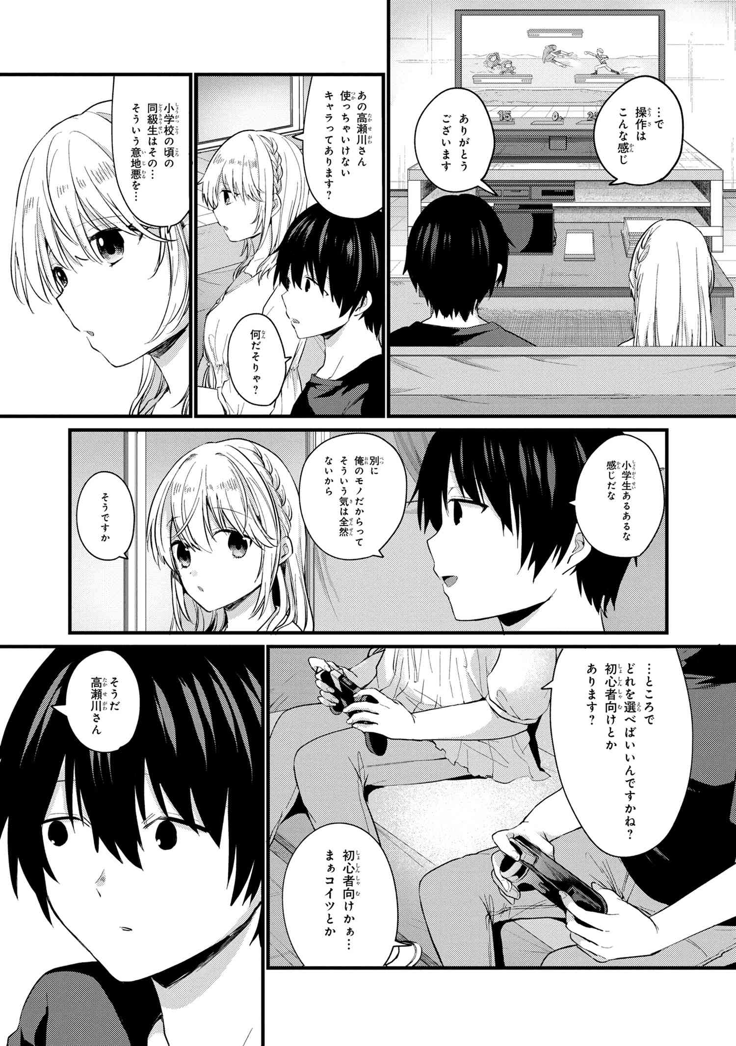 OMIAI SHITAKUNAKATTANODE, MURI NANDAI NA JOUKEN WO TSUKETARA DOUKYUUSEI GA KITA KEN NI TSUITE - raw - Chapter 3.2 - https://jpdd.ccdd.to/JPDD/omiaishitakunakattanodemurinandainajoukenwotsuketaradoukyuuseigakitakennitsuite/185027/0r5zfjt5yg0.jpg