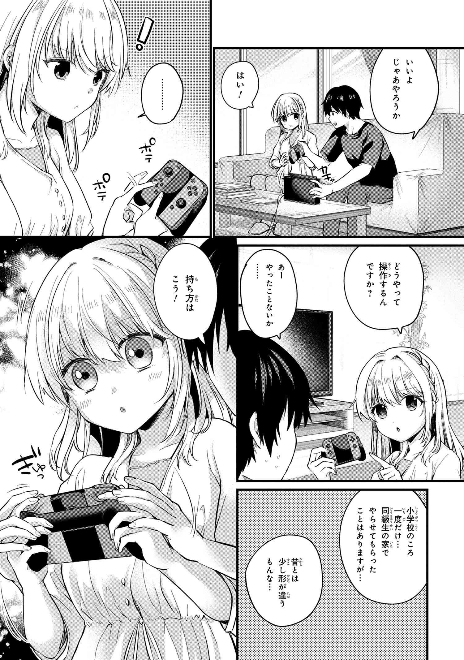 OMIAI SHITAKUNAKATTANODE, MURI NANDAI NA JOUKEN WO TSUKETARA DOUKYUUSEI GA KITA KEN NI TSUITE - raw - Chapter 3.2 - https://jpdd.ccdd.to/JPDD/omiaishitakunakattanodemurinandainajoukenwotsuketaradoukyuuseigakitakennitsuite/185027/0rguxb5td3y.jpg