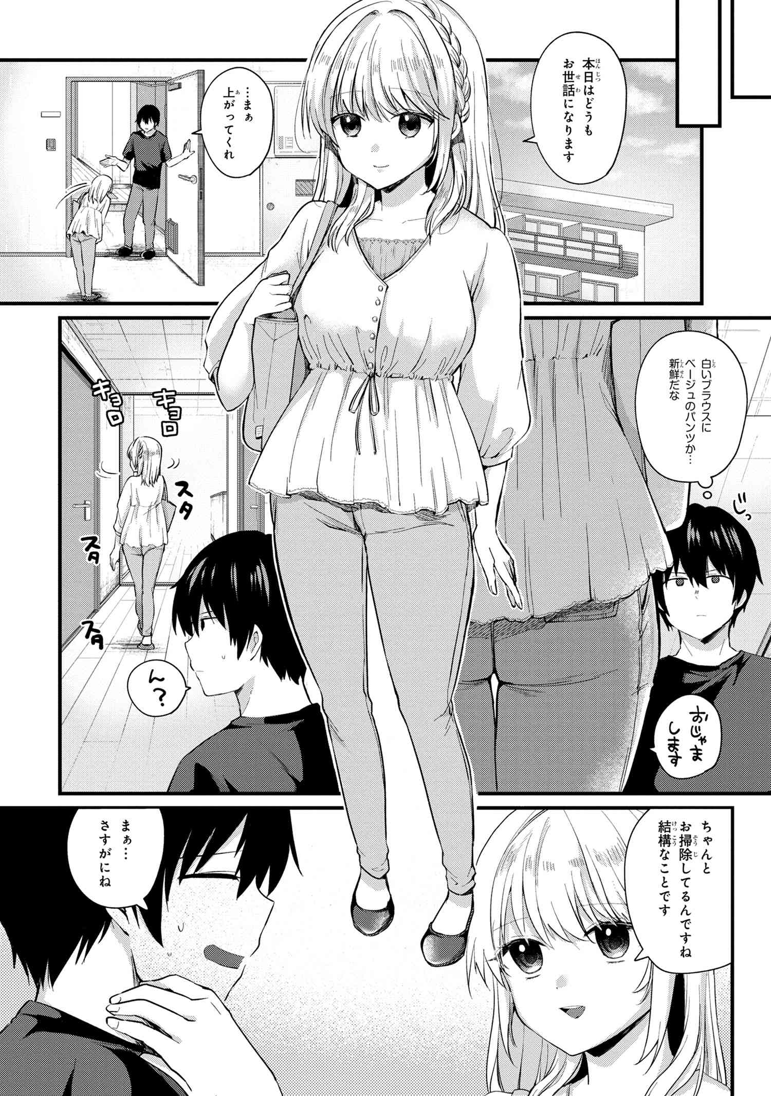 OMIAI SHITAKUNAKATTANODE, MURI NANDAI NA JOUKEN WO TSUKETARA DOUKYUUSEI GA KITA KEN NI TSUITE - raw - Chapter 3.2 - https://jpdd.ccdd.to/JPDD/omiaishitakunakattanodemurinandainajoukenwotsuketaradoukyuuseigakitakennitsuite/185027/4y4tl4ugqzg.jpg