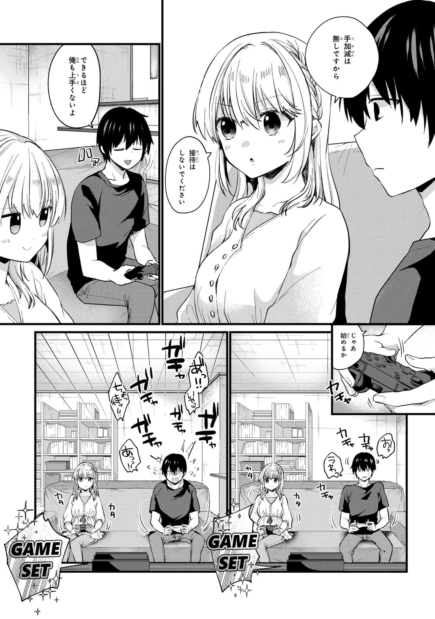 OMIAI SHITAKUNAKATTANODE, MURI NANDAI NA JOUKEN WO TSUKETARA DOUKYUUSEI GA KITA KEN NI TSUITE - raw - Chapter 3.2 - https://jpdd.ccdd.to/JPDD/omiaishitakunakattanodemurinandainajoukenwotsuketaradoukyuuseigakitakennitsuite/185027/adr3o4uk5fo.jpg