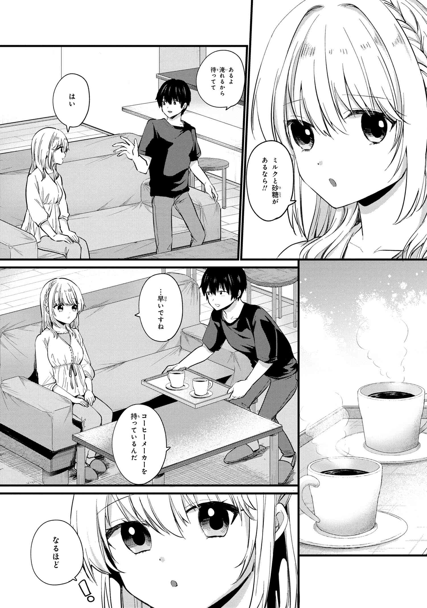 OMIAI SHITAKUNAKATTANODE, MURI NANDAI NA JOUKEN WO TSUKETARA DOUKYUUSEI GA KITA KEN NI TSUITE - raw - Chapter 3.2 - https://jpdd.ccdd.to/JPDD/omiaishitakunakattanodemurinandainajoukenwotsuketaradoukyuuseigakitakennitsuite/185027/q3vpqt2dmdj.jpg