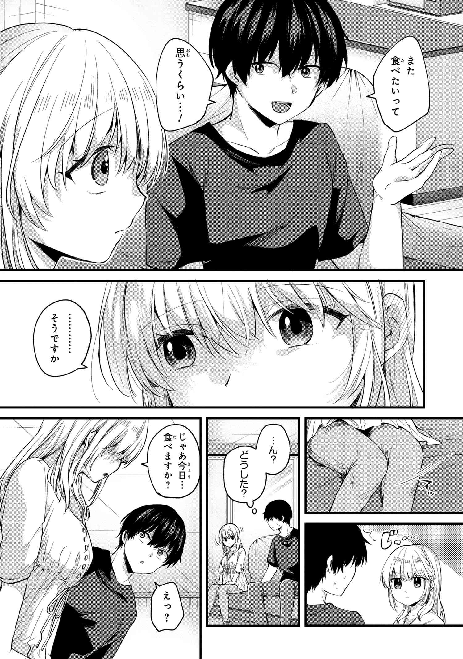 OMIAI SHITAKUNAKATTANODE, MURI NANDAI NA JOUKEN WO TSUKETARA DOUKYUUSEI GA KITA KEN NI TSUITE - raw - Chapter 4.1 - https://jpdd.ccdd.to/JPDD/omiaishitakunakattanodemurinandainajoukenwotsuketaradoukyuuseigakitakennitsuite/187051/af5ikgva3l0.jpg