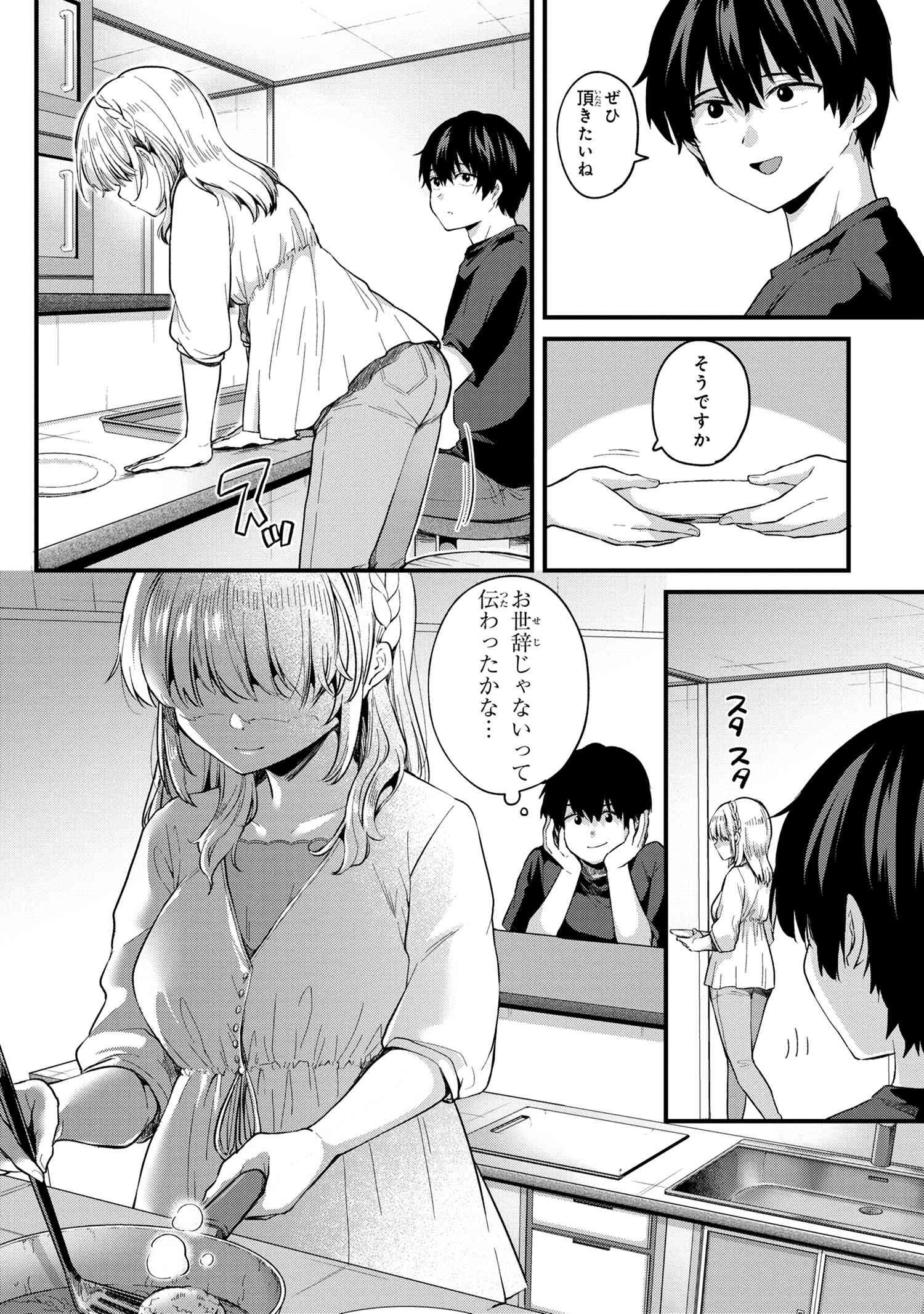 OMIAI SHITAKUNAKATTANODE, MURI NANDAI NA JOUKEN WO TSUKETARA DOUKYUUSEI GA KITA KEN NI TSUITE - raw - Chapter 4.1 - https://jpdd.ccdd.to/JPDD/omiaishitakunakattanodemurinandainajoukenwotsuketaradoukyuuseigakitakennitsuite/187051/rfrgkyldnrh.jpg