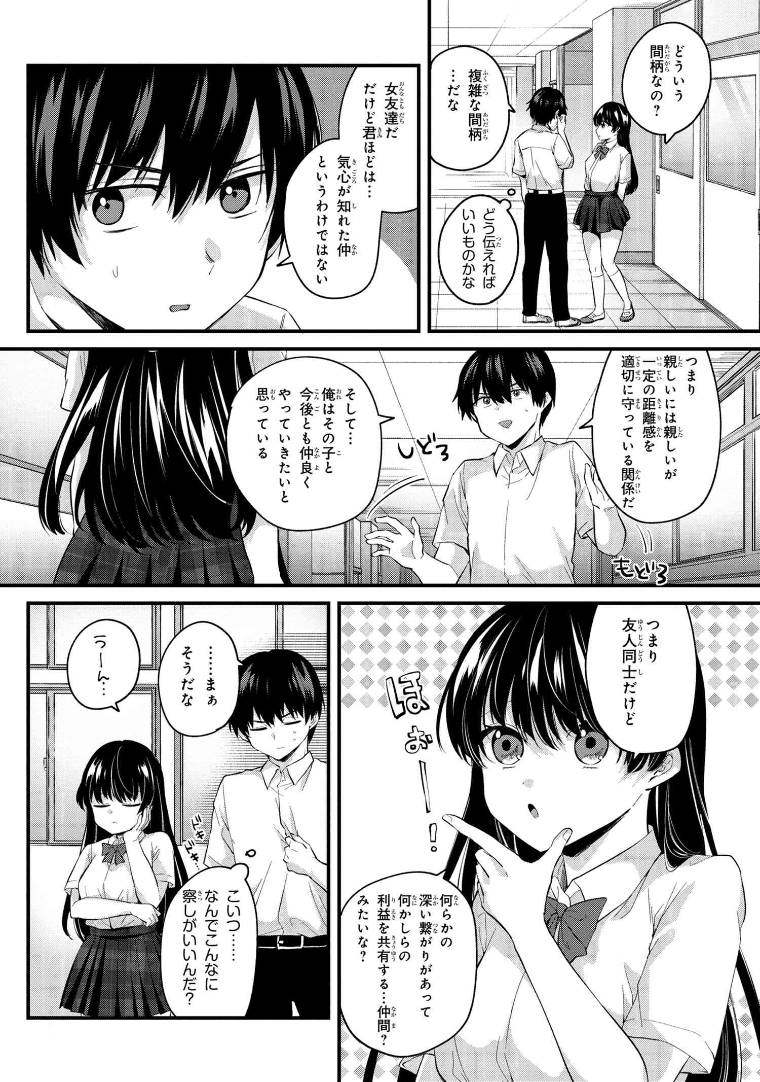 OMIAI SHITAKUNAKATTANODE, MURI NANDAI NA JOUKEN WO TSUKETARA DOUKYUUSEI GA KITA KEN NI TSUITE - raw - Chapter 4.2 - https://jpdd.ccdd.to/JPDD/omiaishitakunakattanodemurinandainajoukenwotsuketaradoukyuuseigakitakennitsuite/188861/fvdfqnmn3ih.jpg