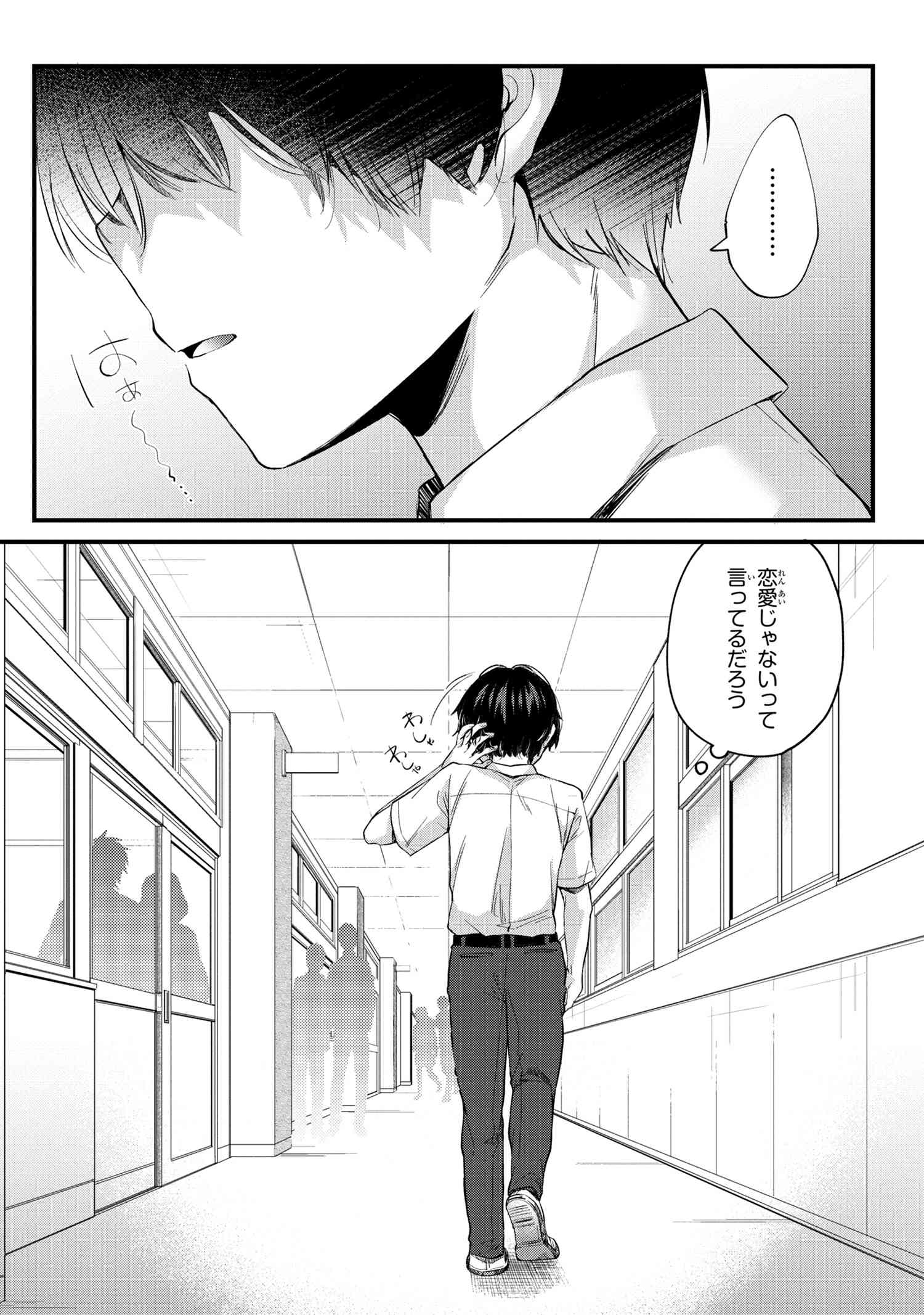 OMIAI SHITAKUNAKATTANODE, MURI NANDAI NA JOUKEN WO TSUKETARA DOUKYUUSEI GA KITA KEN NI TSUITE - raw - Chapter 4.2 - https://jpdd.ccdd.to/JPDD/omiaishitakunakattanodemurinandainajoukenwotsuketaradoukyuuseigakitakennitsuite/188861/m1kgr13mob5.jpg
