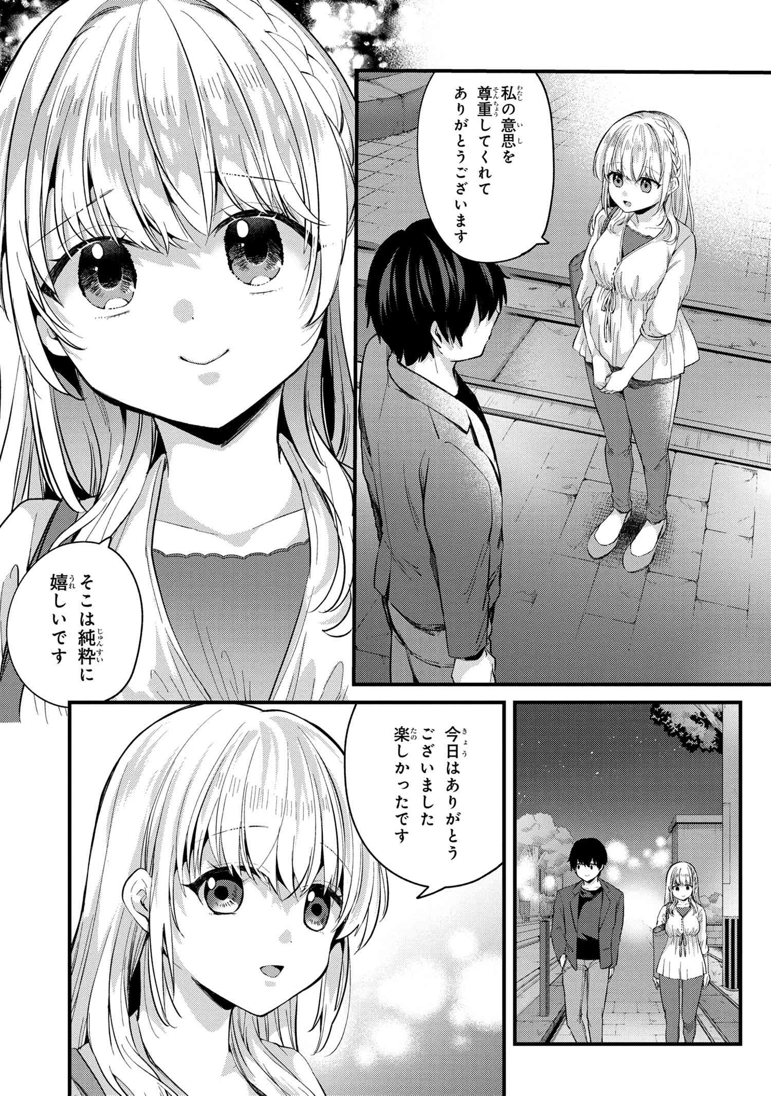 OMIAI SHITAKUNAKATTANODE, MURI NANDAI NA JOUKEN WO TSUKETARA DOUKYUUSEI GA KITA KEN NI TSUITE - raw - Chapter 4.2 - https://jpdd.ccdd.to/JPDD/omiaishitakunakattanodemurinandainajoukenwotsuketaradoukyuuseigakitakennitsuite/188861/qm5k2llxx1j.jpg