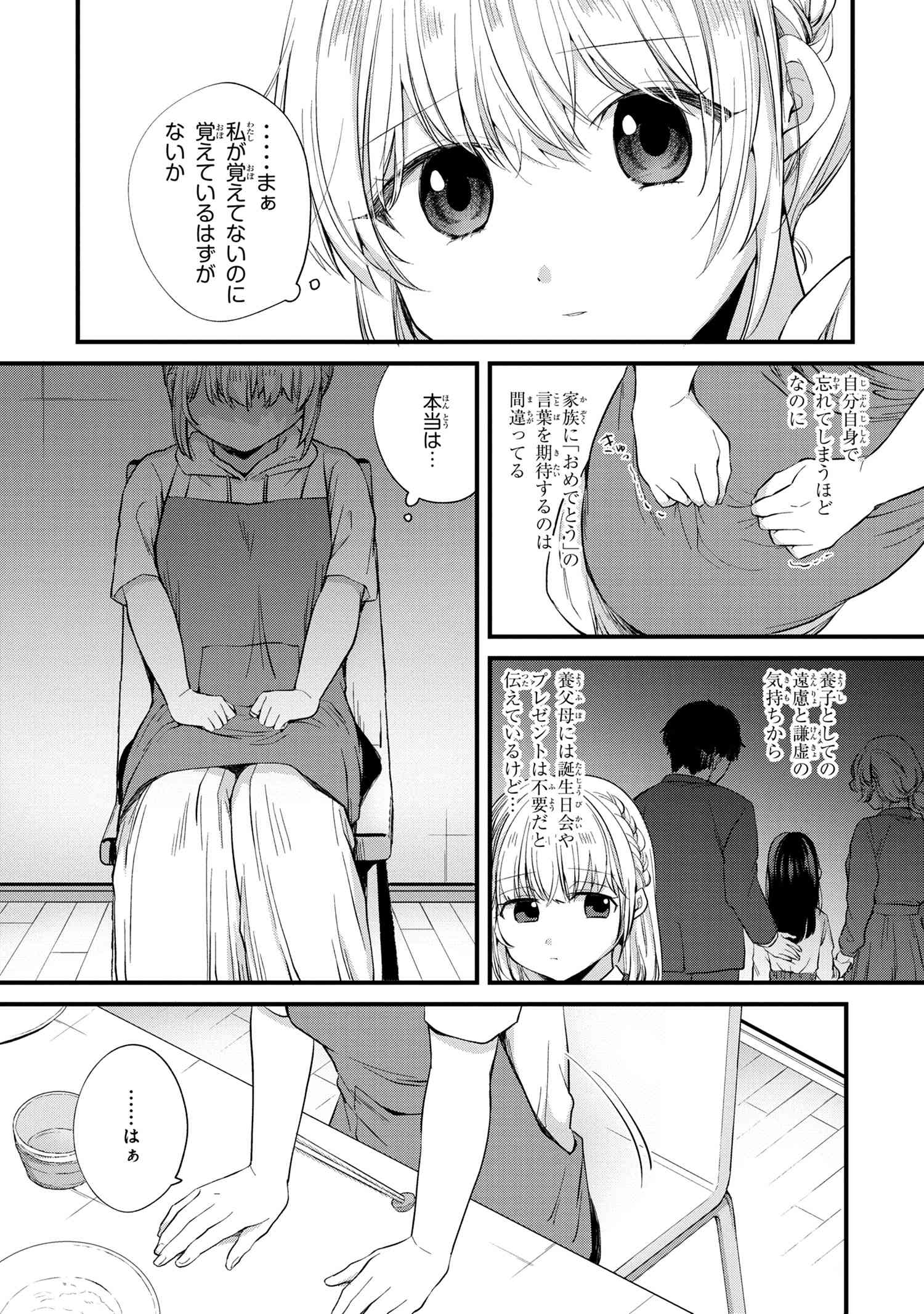 OMIAI SHITAKUNAKATTANODE, MURI NANDAI NA JOUKEN WO TSUKETARA DOUKYUUSEI GA KITA KEN NI TSUITE - raw - Chapter 5.2 - https://jpdd.ccdd.to/JPDD/omiaishitakunakattanodemurinandainajoukenwotsuketaradoukyuuseigakitakennitsuite/198434/mlbgxtlngvq.jpg