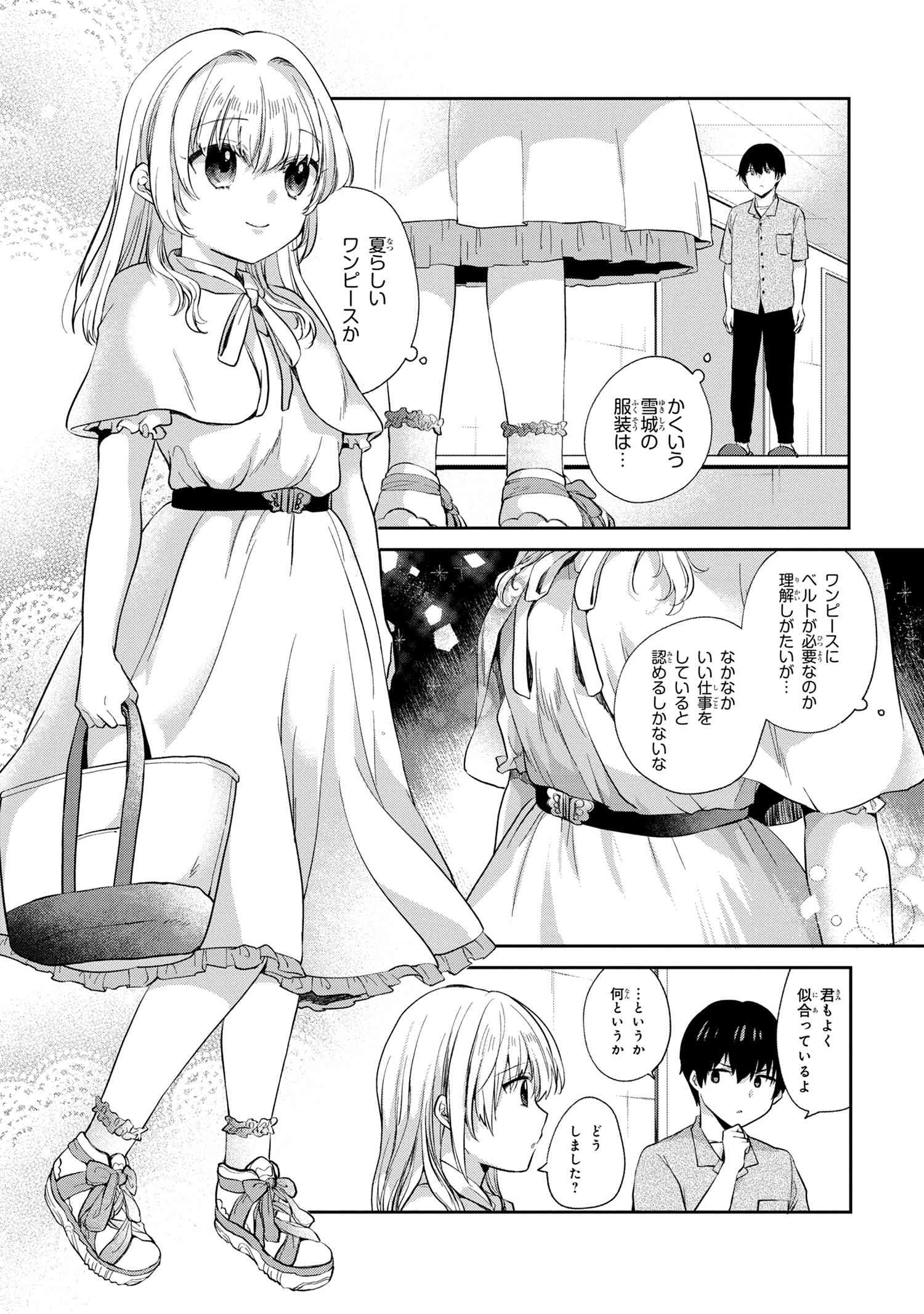 OMIAI SHITAKUNAKATTANODE, MURI NANDAI NA JOUKEN WO TSUKETARA DOUKYUUSEI GA KITA KEN NI TSUITE - raw - Chapter 6.1 - https://jpdd.ccdd.to/JPDD/omiaishitakunakattanodemurinandainajoukenwotsuketaradoukyuuseigakitakennitsuite/205077/fipdijydetw.jpg