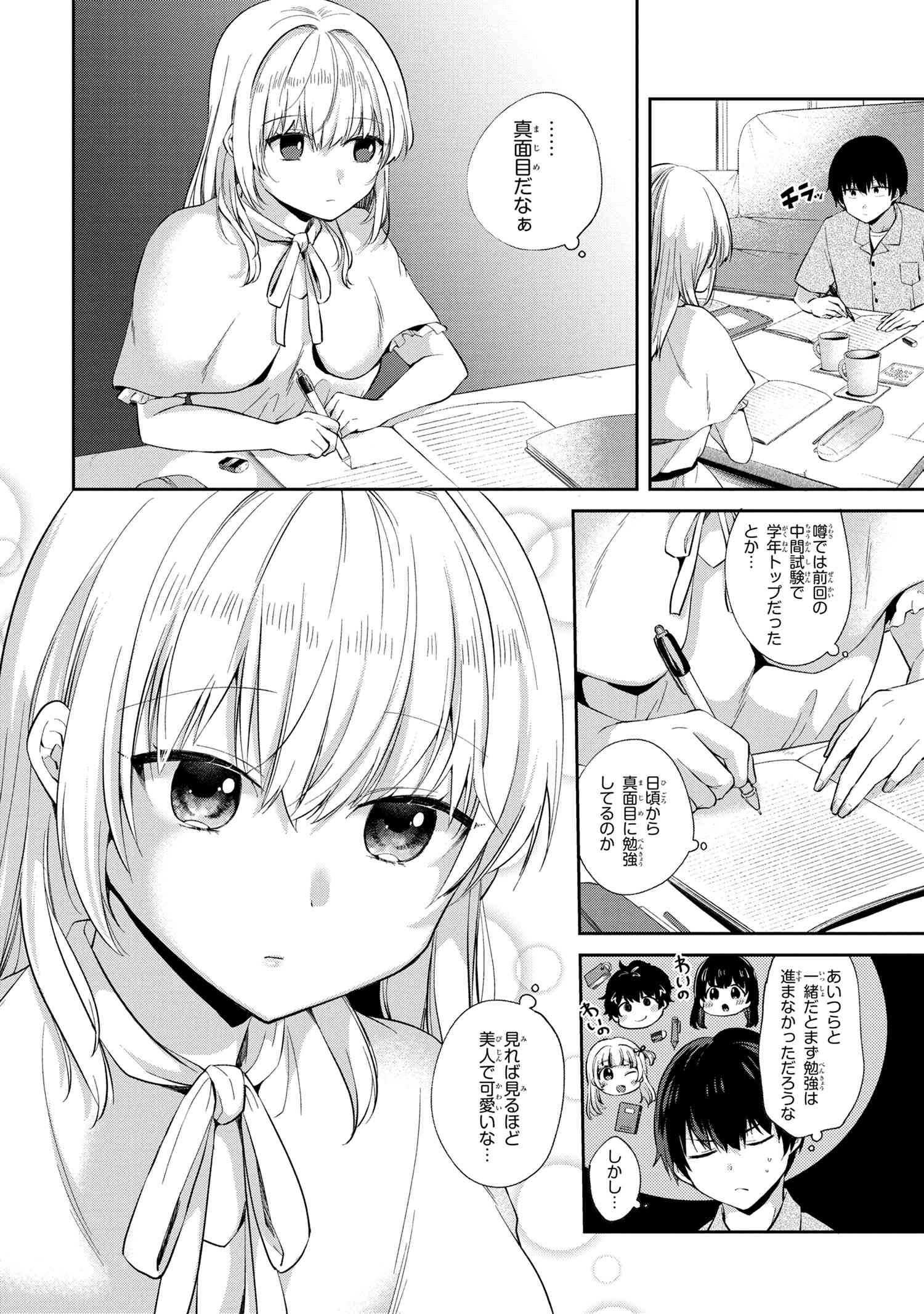OMIAI SHITAKUNAKATTANODE, MURI NANDAI NA JOUKEN WO TSUKETARA DOUKYUUSEI GA KITA KEN NI TSUITE - raw - Chapter 6.1 - https://jpdd.ccdd.to/JPDD/omiaishitakunakattanodemurinandainajoukenwotsuketaradoukyuuseigakitakennitsuite/205077/qy42juxgamc.jpg