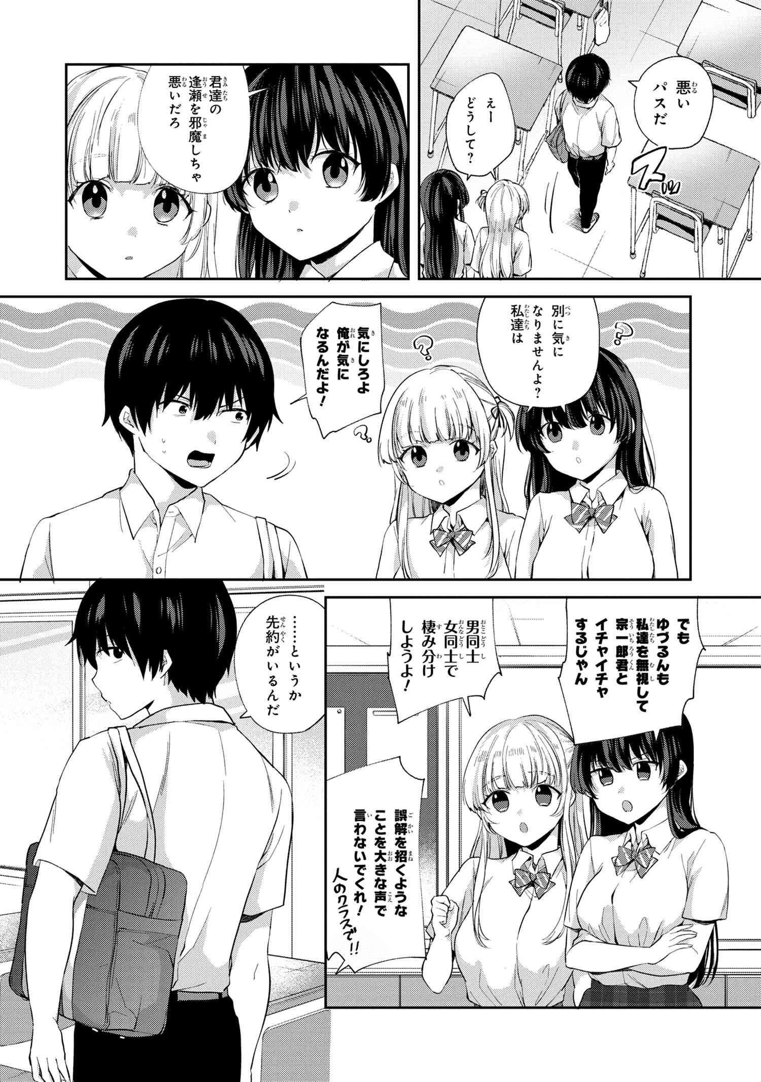 OMIAI SHITAKUNAKATTANODE, MURI NANDAI NA JOUKEN WO TSUKETARA DOUKYUUSEI GA KITA KEN NI TSUITE - raw - Chapter 6.1 - https://jpdd.ccdd.to/JPDD/omiaishitakunakattanodemurinandainajoukenwotsuketaradoukyuuseigakitakennitsuite/205077/yqxfwyaioqc.jpg
