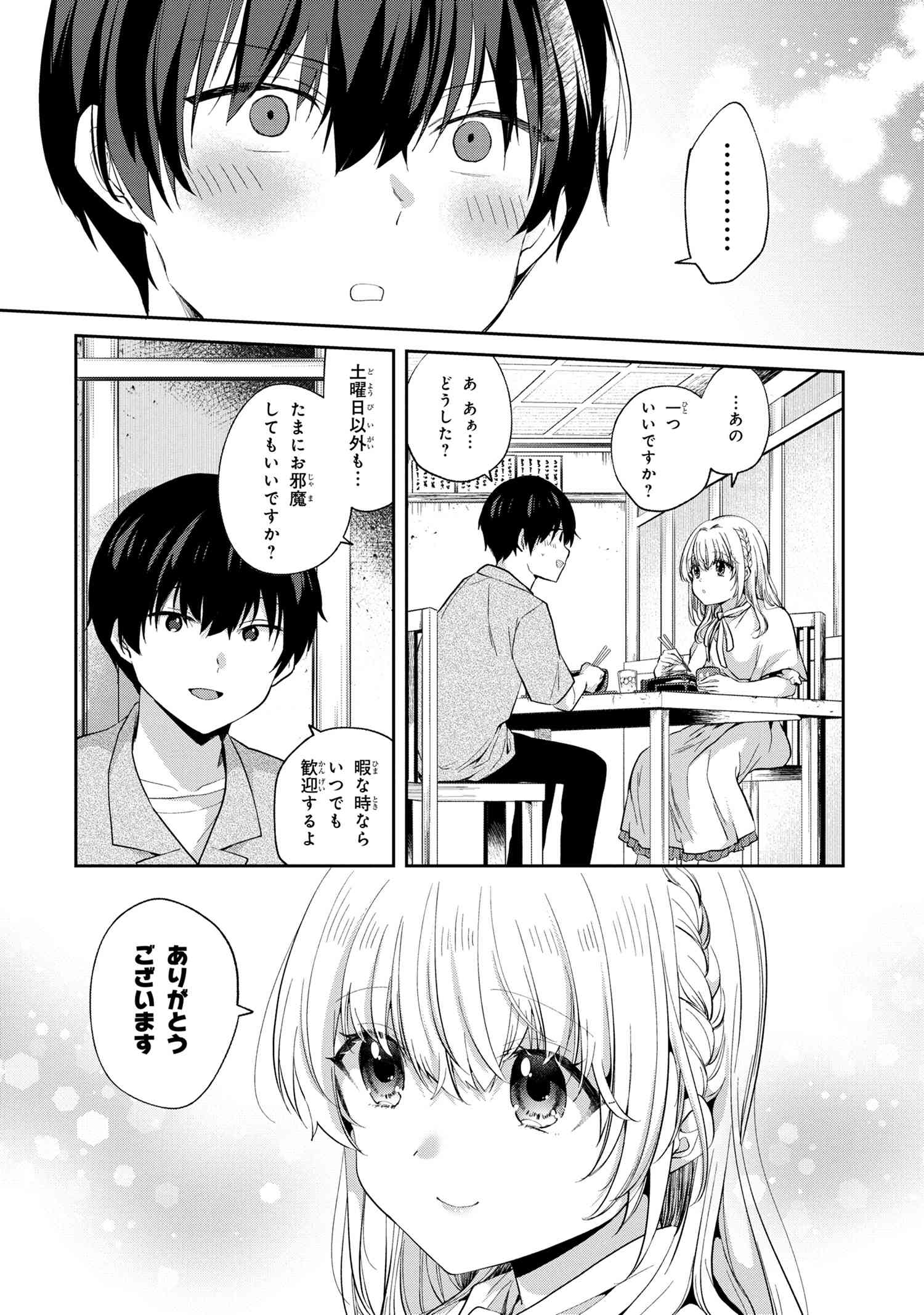 OMIAI SHITAKUNAKATTANODE, MURI NANDAI NA JOUKEN WO TSUKETARA DOUKYUUSEI GA KITA KEN NI TSUITE - raw - Chapter 6.2 - https://jpdd.ccdd.to/JPDD/omiaishitakunakattanodemurinandainajoukenwotsuketaradoukyuuseigakitakennitsuite/206953/2cubdh4znap.jpg