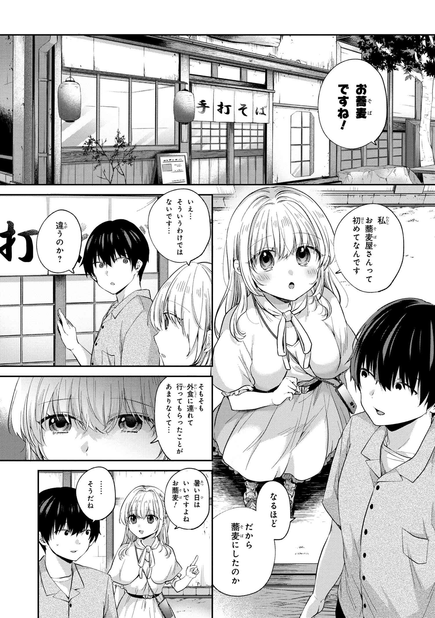OMIAI SHITAKUNAKATTANODE, MURI NANDAI NA JOUKEN WO TSUKETARA DOUKYUUSEI GA KITA KEN NI TSUITE - raw - Chapter 6.2 - https://jpdd.ccdd.to/JPDD/omiaishitakunakattanodemurinandainajoukenwotsuketaradoukyuuseigakitakennitsuite/206953/hhnmqojchli.jpg