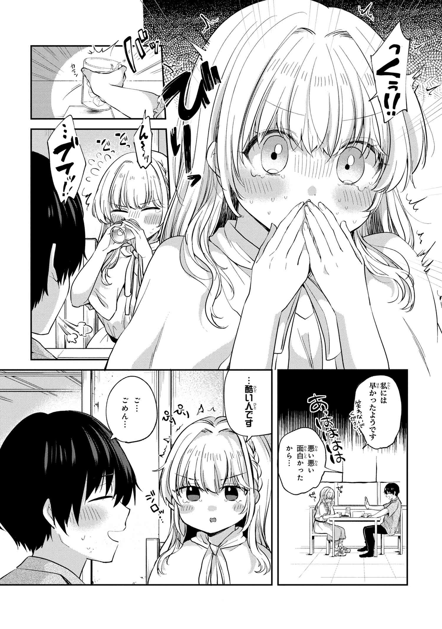OMIAI SHITAKUNAKATTANODE, MURI NANDAI NA JOUKEN WO TSUKETARA DOUKYUUSEI GA KITA KEN NI TSUITE - raw - Chapter 6.2 - https://jpdd.ccdd.to/JPDD/omiaishitakunakattanodemurinandainajoukenwotsuketaradoukyuuseigakitakennitsuite/206953/isohjjk1m0k.jpg