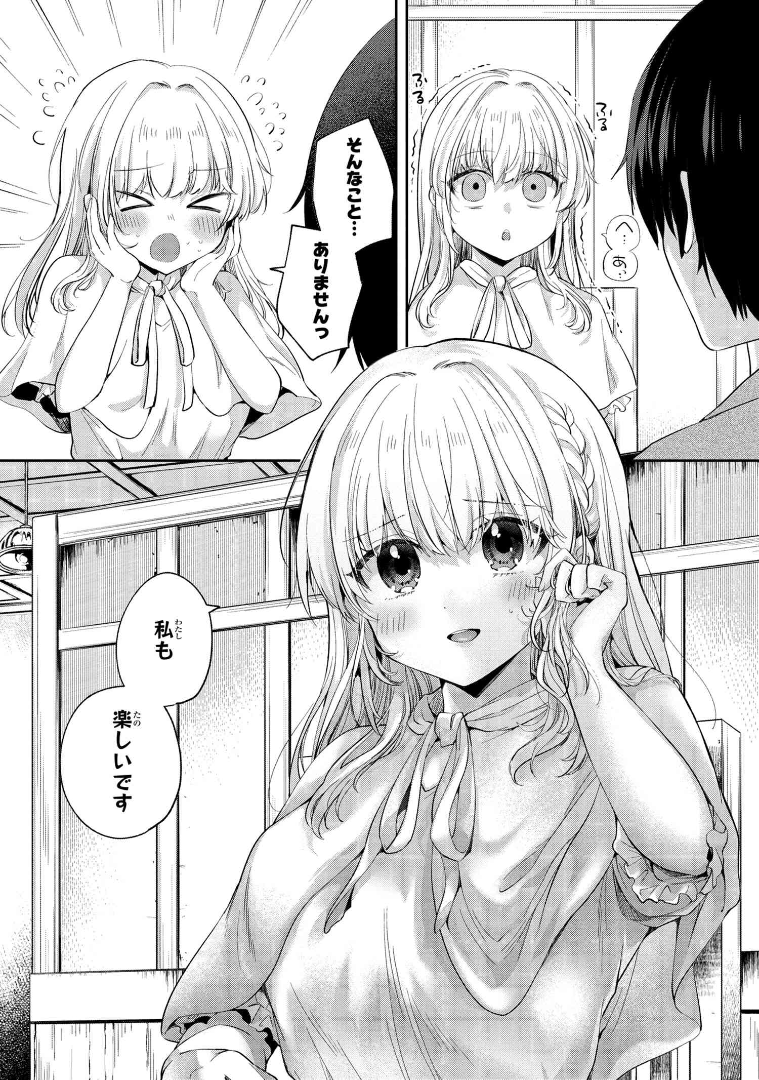OMIAI SHITAKUNAKATTANODE, MURI NANDAI NA JOUKEN WO TSUKETARA DOUKYUUSEI GA KITA KEN NI TSUITE - raw - Chapter 6.2 - https://jpdd.ccdd.to/JPDD/omiaishitakunakattanodemurinandainajoukenwotsuketaradoukyuuseigakitakennitsuite/206953/xs5a0fy1pg2.jpg