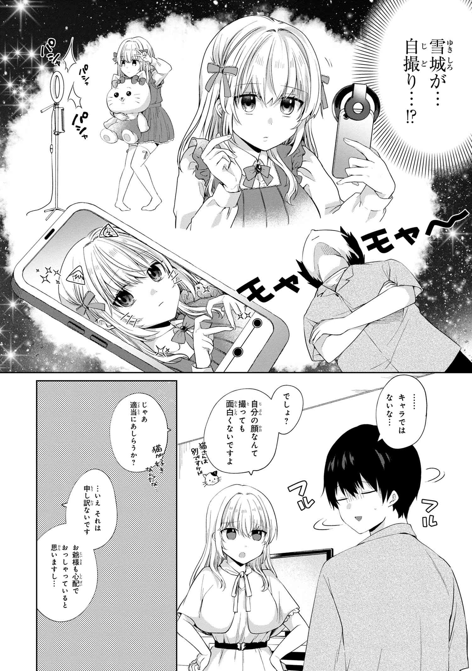 OMIAI SHITAKUNAKATTANODE, MURI NANDAI NA JOUKEN WO TSUKETARA DOUKYUUSEI GA KITA KEN NI TSUITE - raw - Chapter 7.1 - https://jpdd.ccdd.to/JPDD/omiaishitakunakattanodemurinandainajoukenwotsuketaradoukyuuseigakitakennitsuite/211571/l5l4qffelcf.jpg