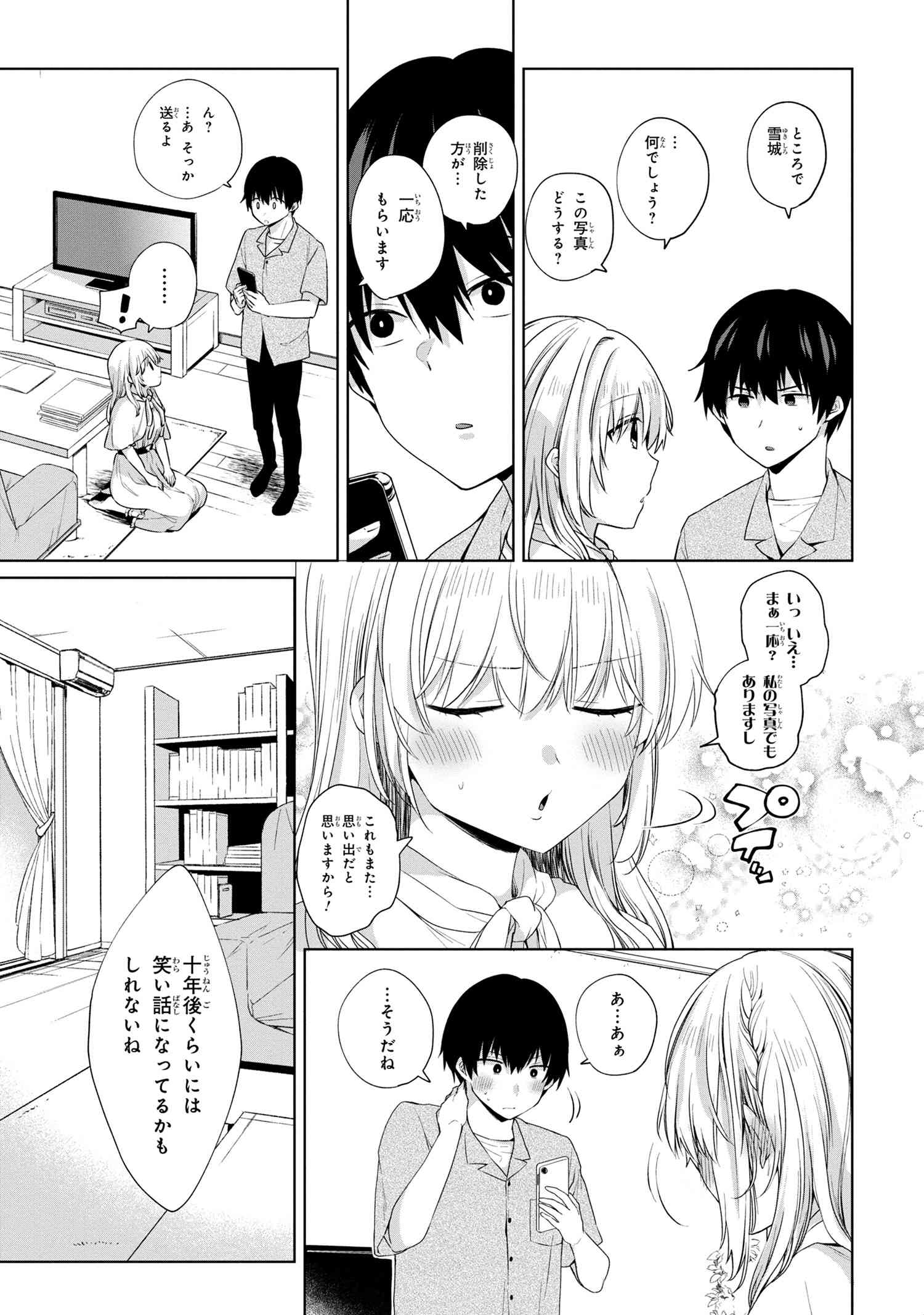 OMIAI SHITAKUNAKATTANODE, MURI NANDAI NA JOUKEN WO TSUKETARA DOUKYUUSEI GA KITA KEN NI TSUITE - raw - Chapter 7.1 - https://jpdd.ccdd.to/JPDD/omiaishitakunakattanodemurinandainajoukenwotsuketaradoukyuuseigakitakennitsuite/211571/txxhp3eceoz.jpg