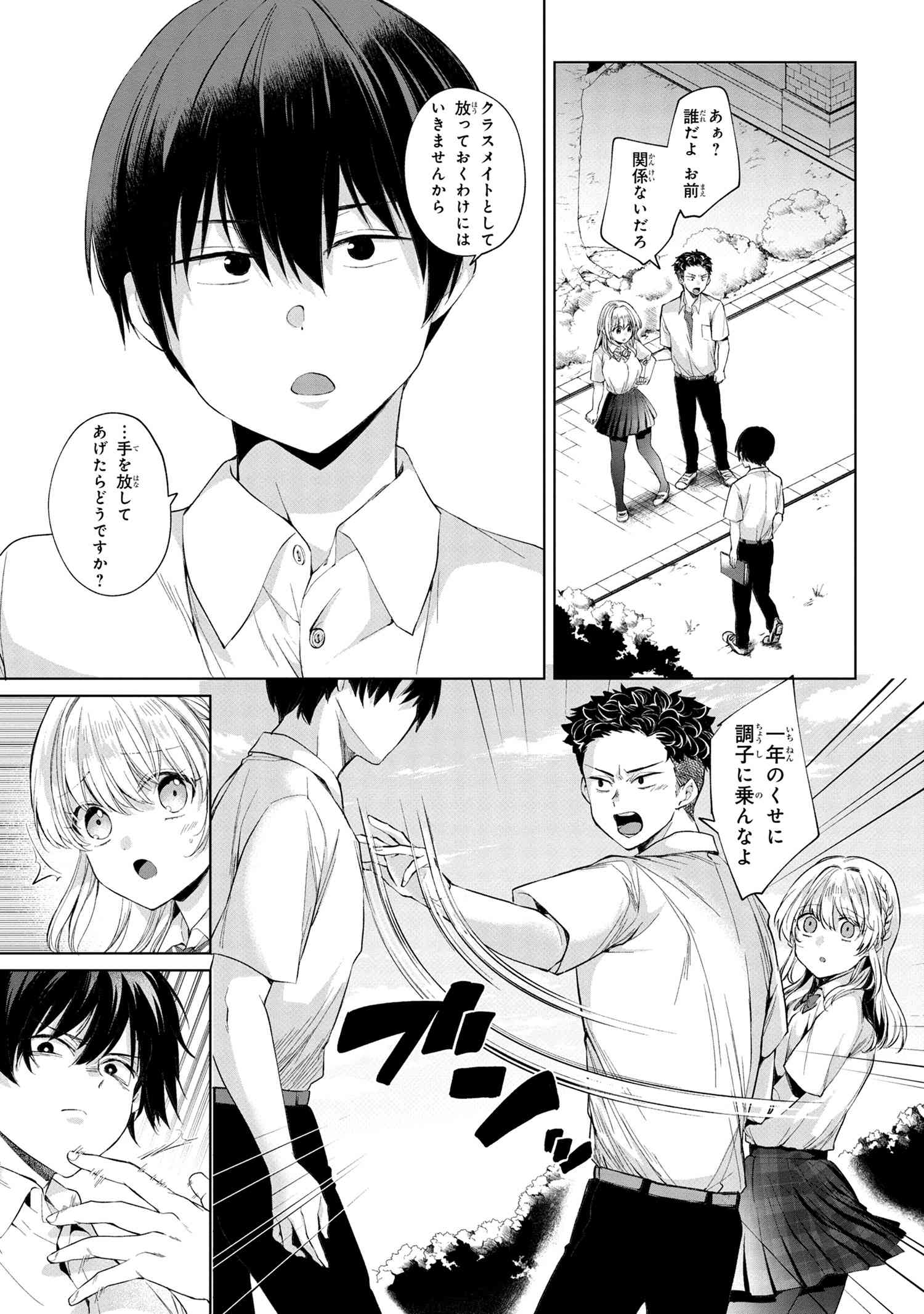 OMIAI SHITAKUNAKATTANODE, MURI NANDAI NA JOUKEN WO TSUKETARA DOUKYUUSEI GA KITA KEN NI TSUITE - raw - Chapter 7.2 - https://jpdd.ccdd.to/JPDD/omiaishitakunakattanodemurinandainajoukenwotsuketaradoukyuuseigakitakennitsuite/215016/bufnu4dnszw.jpg