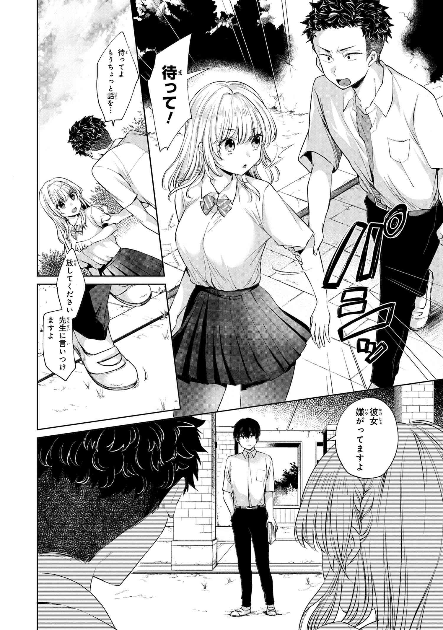 OMIAI SHITAKUNAKATTANODE, MURI NANDAI NA JOUKEN WO TSUKETARA DOUKYUUSEI GA KITA KEN NI TSUITE - raw - Chapter 7.2 - https://jpdd.ccdd.to/JPDD/omiaishitakunakattanodemurinandainajoukenwotsuketaradoukyuuseigakitakennitsuite/215016/czncrp34jvy.jpg