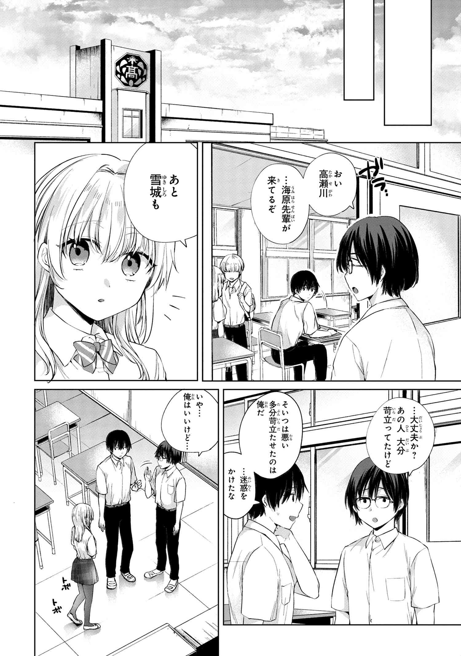 OMIAI SHITAKUNAKATTANODE, MURI NANDAI NA JOUKEN WO TSUKETARA DOUKYUUSEI GA KITA KEN NI TSUITE - raw - Chapter 7.2 - https://jpdd.ccdd.to/JPDD/omiaishitakunakattanodemurinandainajoukenwotsuketaradoukyuuseigakitakennitsuite/215016/icxxgqemssc.jpg