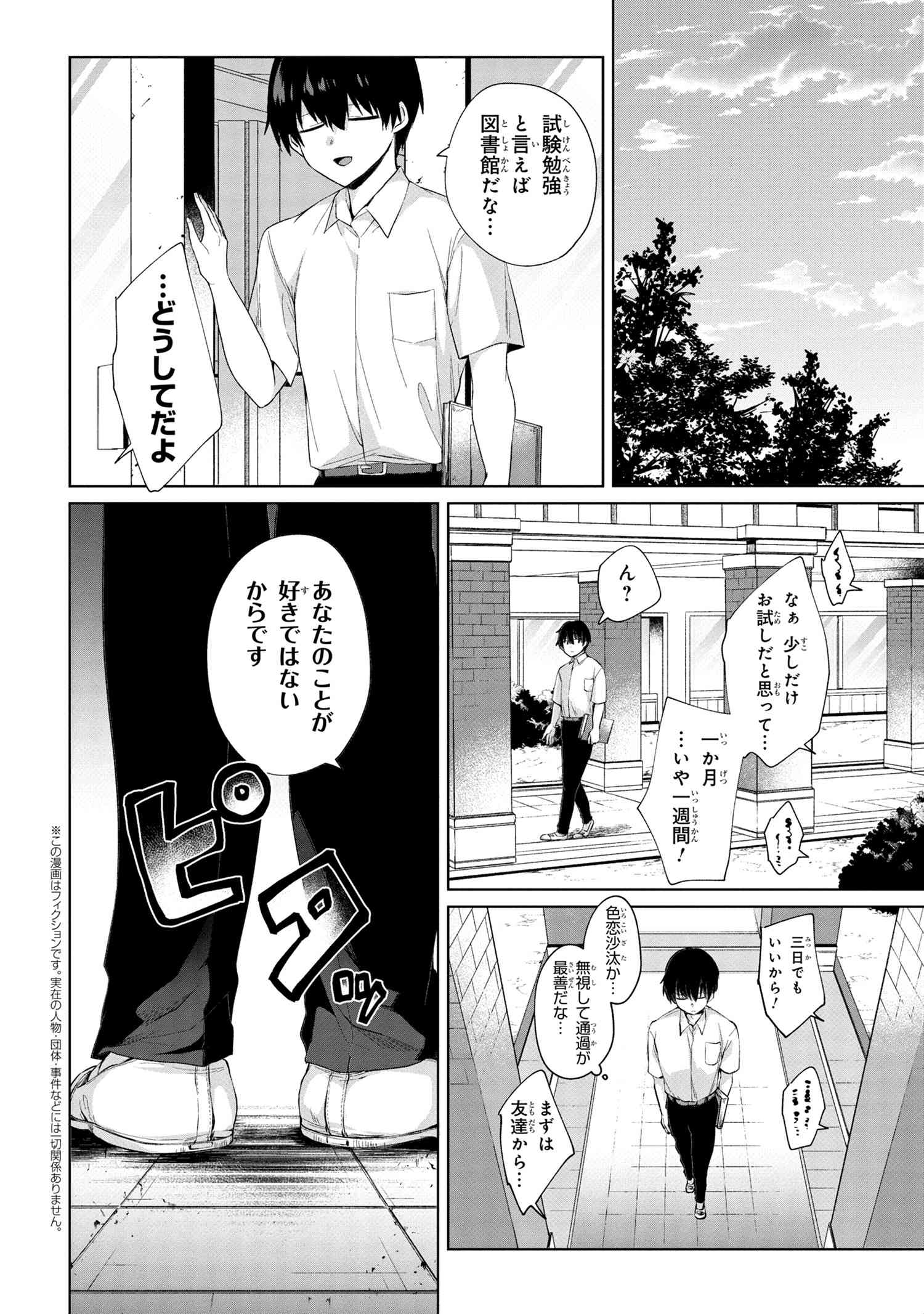 OMIAI SHITAKUNAKATTANODE, MURI NANDAI NA JOUKEN WO TSUKETARA DOUKYUUSEI GA KITA KEN NI TSUITE - raw - Chapter 7.2 - https://jpdd.ccdd.to/JPDD/omiaishitakunakattanodemurinandainajoukenwotsuketaradoukyuuseigakitakennitsuite/215016/o442dsvqvod.jpg