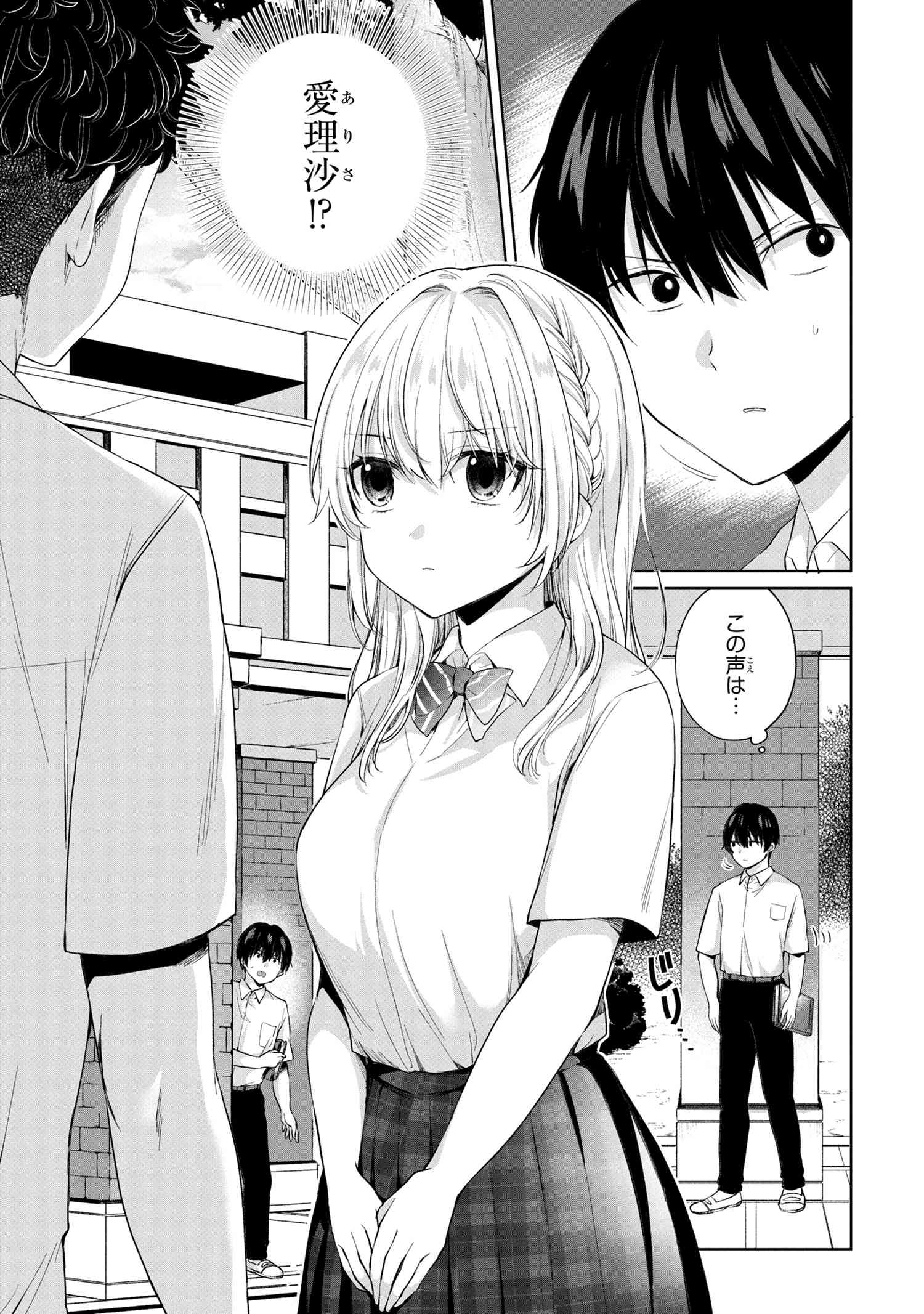 OMIAI SHITAKUNAKATTANODE, MURI NANDAI NA JOUKEN WO TSUKETARA DOUKYUUSEI GA KITA KEN NI TSUITE - raw - Chapter 7.2 - https://jpdd.ccdd.to/JPDD/omiaishitakunakattanodemurinandainajoukenwotsuketaradoukyuuseigakitakennitsuite/215016/vmrscpnvsfk.jpg