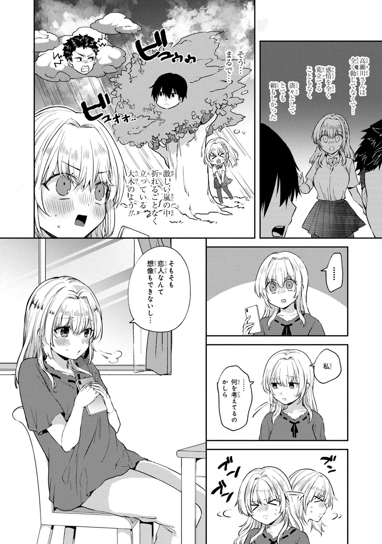 OMIAI SHITAKUNAKATTANODE, MURI NANDAI NA JOUKEN WO TSUKETARA DOUKYUUSEI GA KITA KEN NI TSUITE - raw - Chapter 8.2 - https://jpdd.ccdd.to/JPDD/omiaishitakunakattanodemurinandainajoukenwotsuketaradoukyuuseigakitakennitsuite/224135/hiqqjmidwb0.jpg